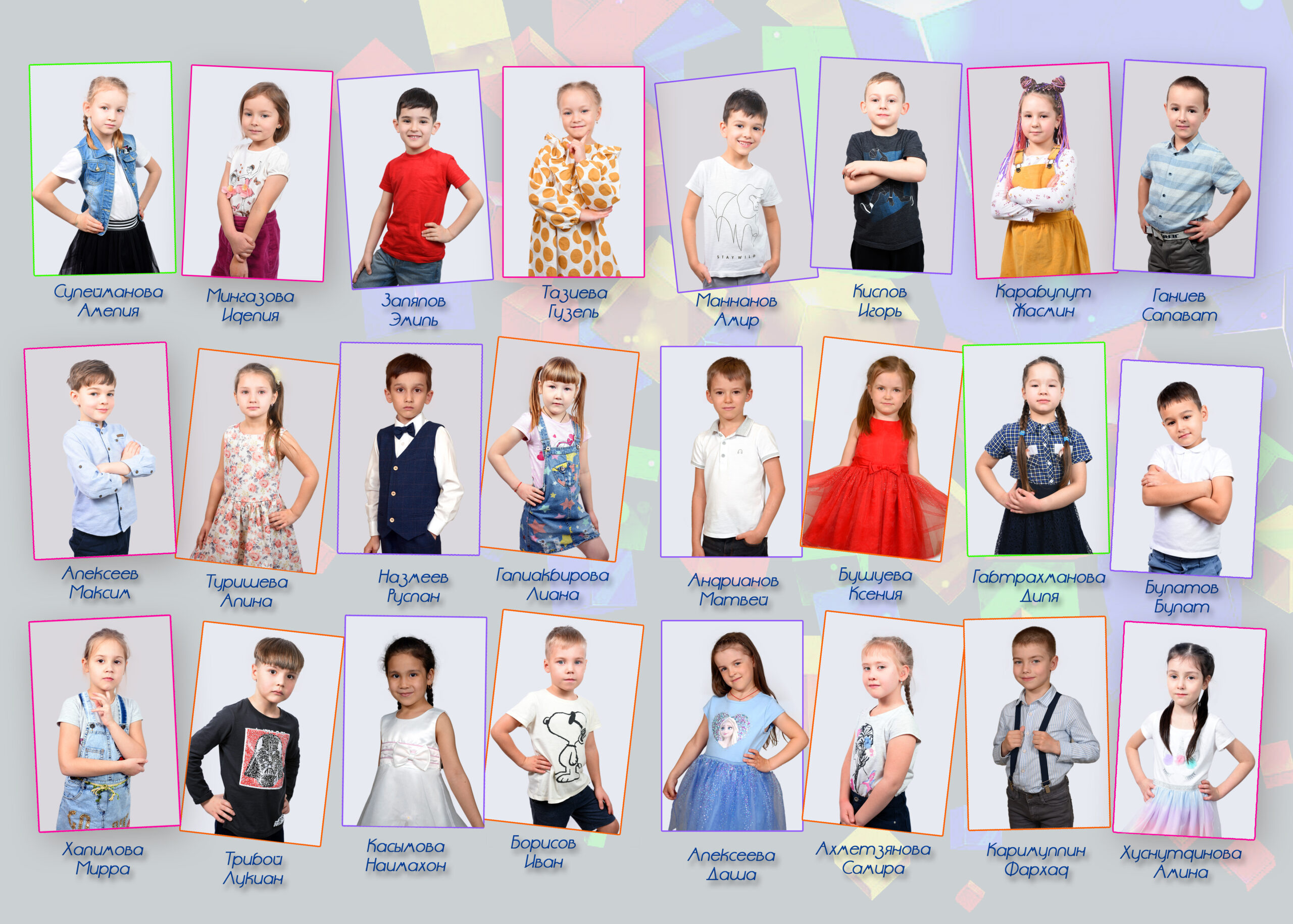 Кубики. Альбом Бюро