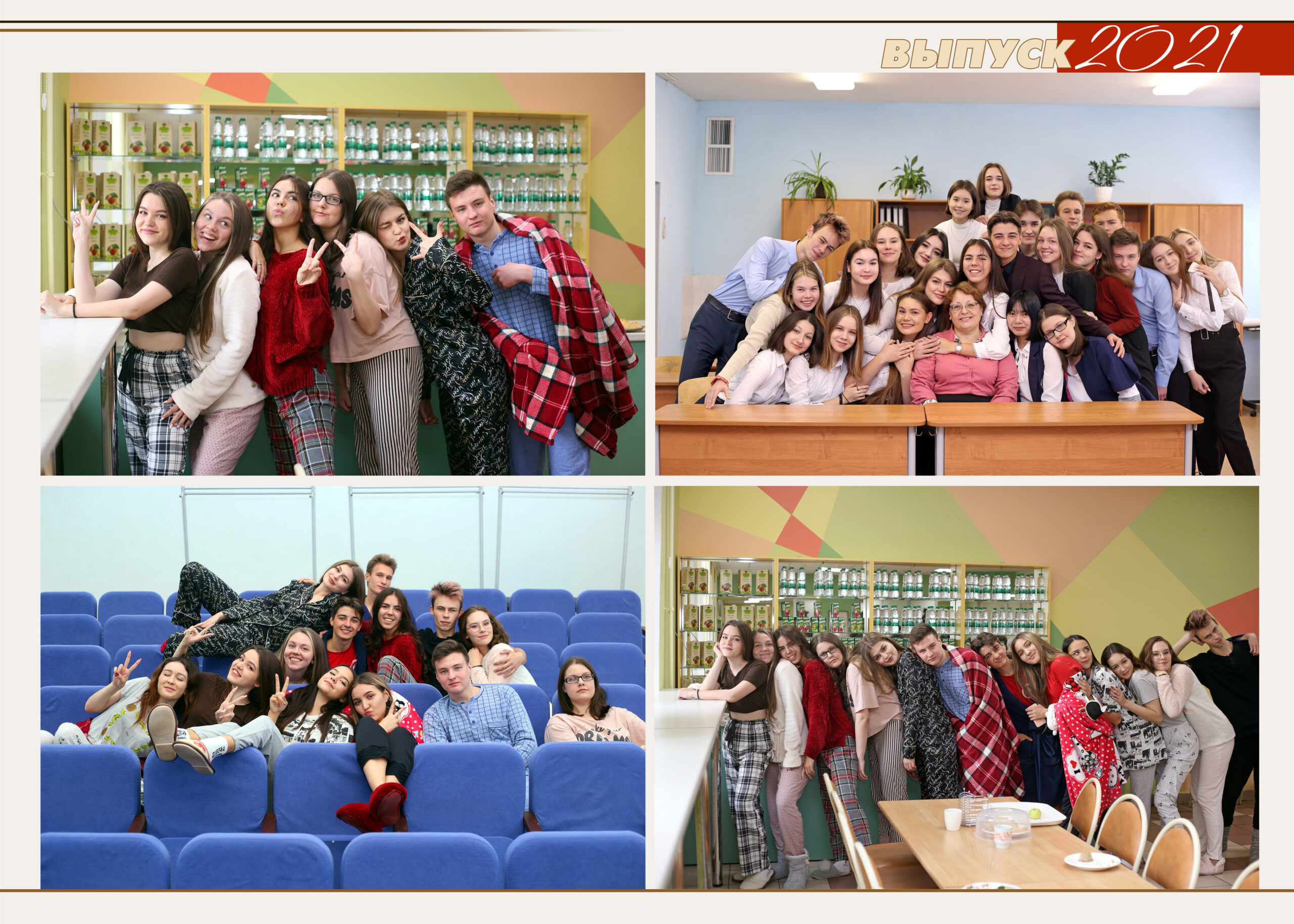 Глобус. Альбом Бюро