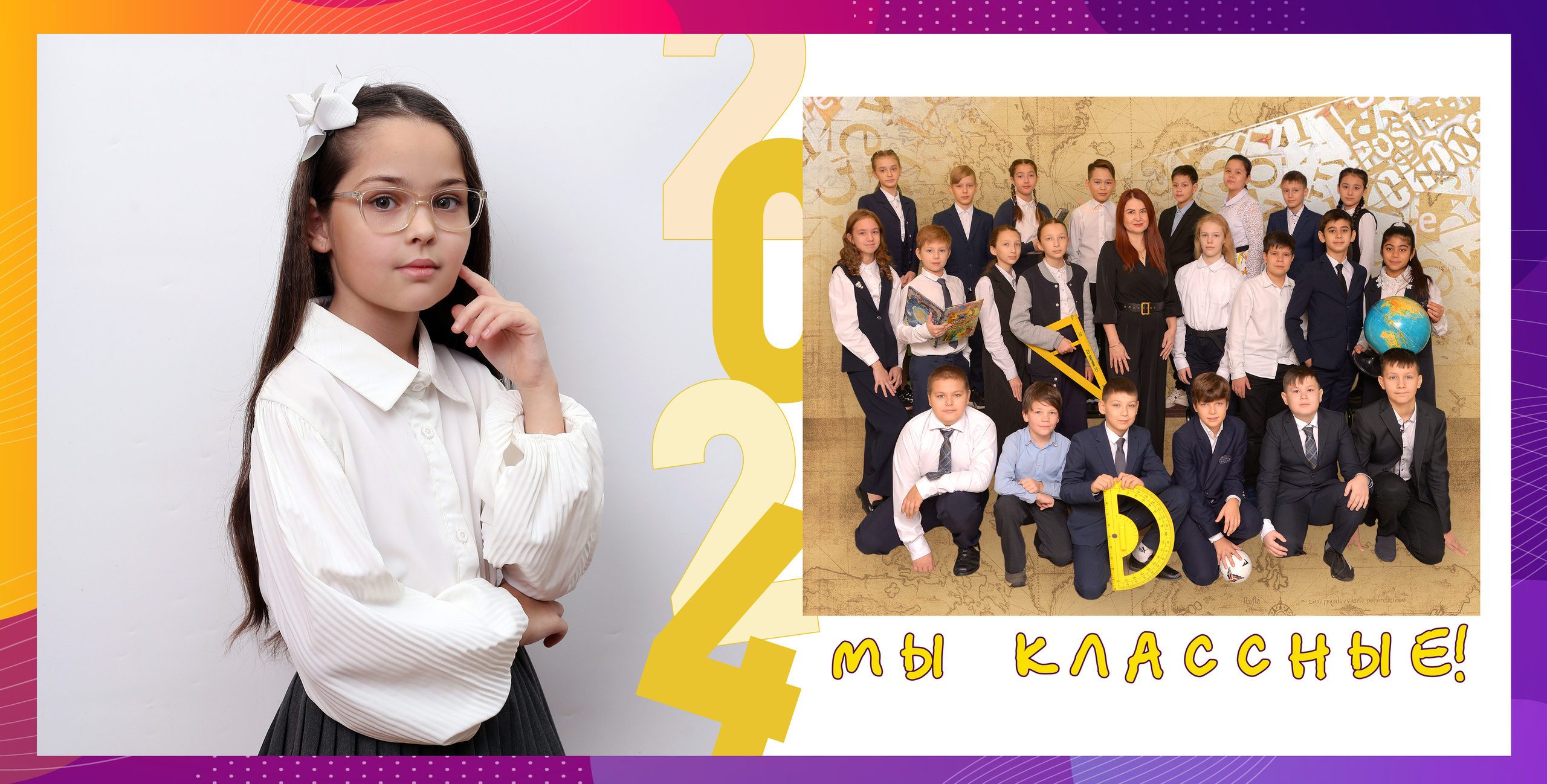 Классный. Альбом Бюро