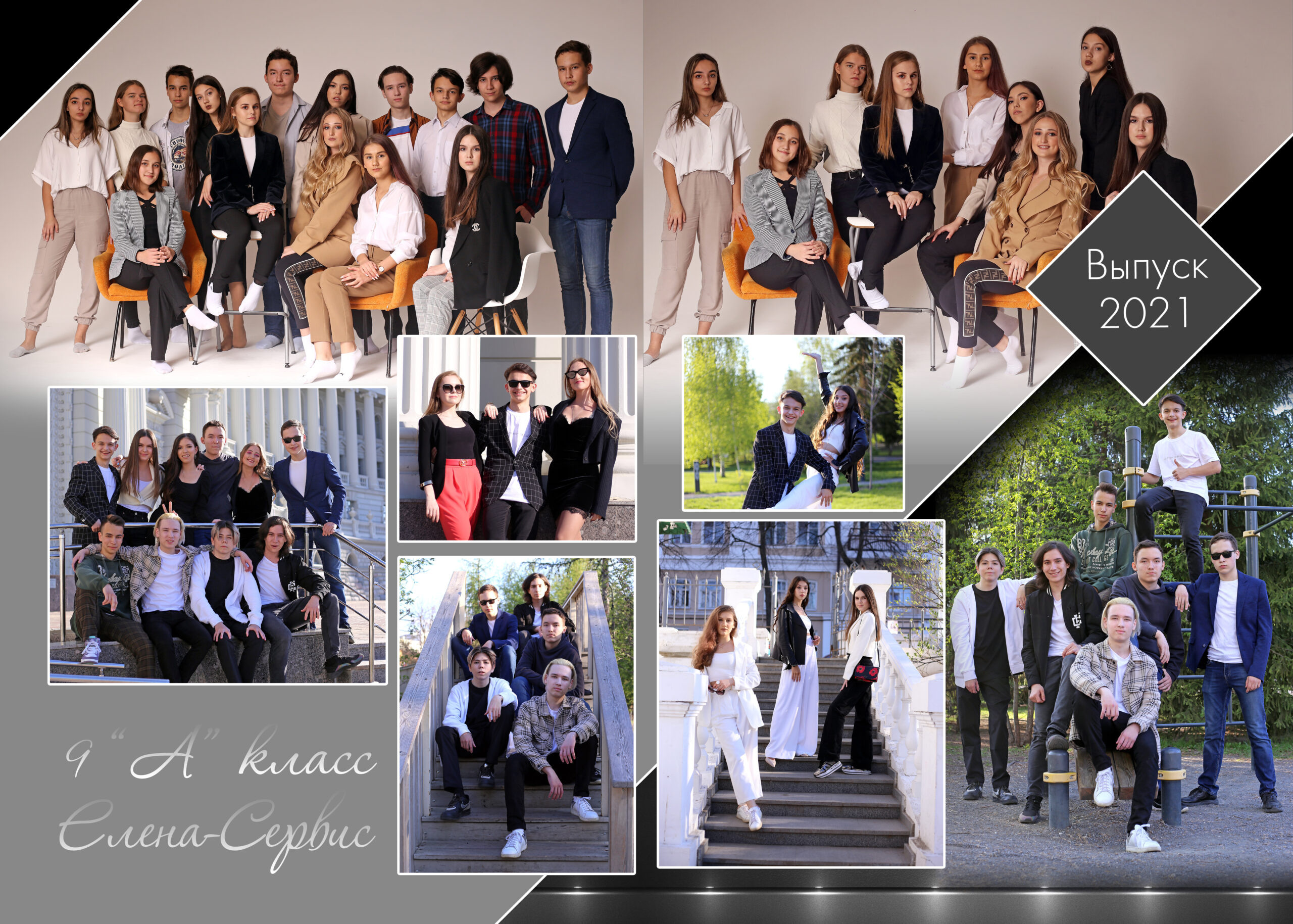 Елена Сервис. Альбом Бюро