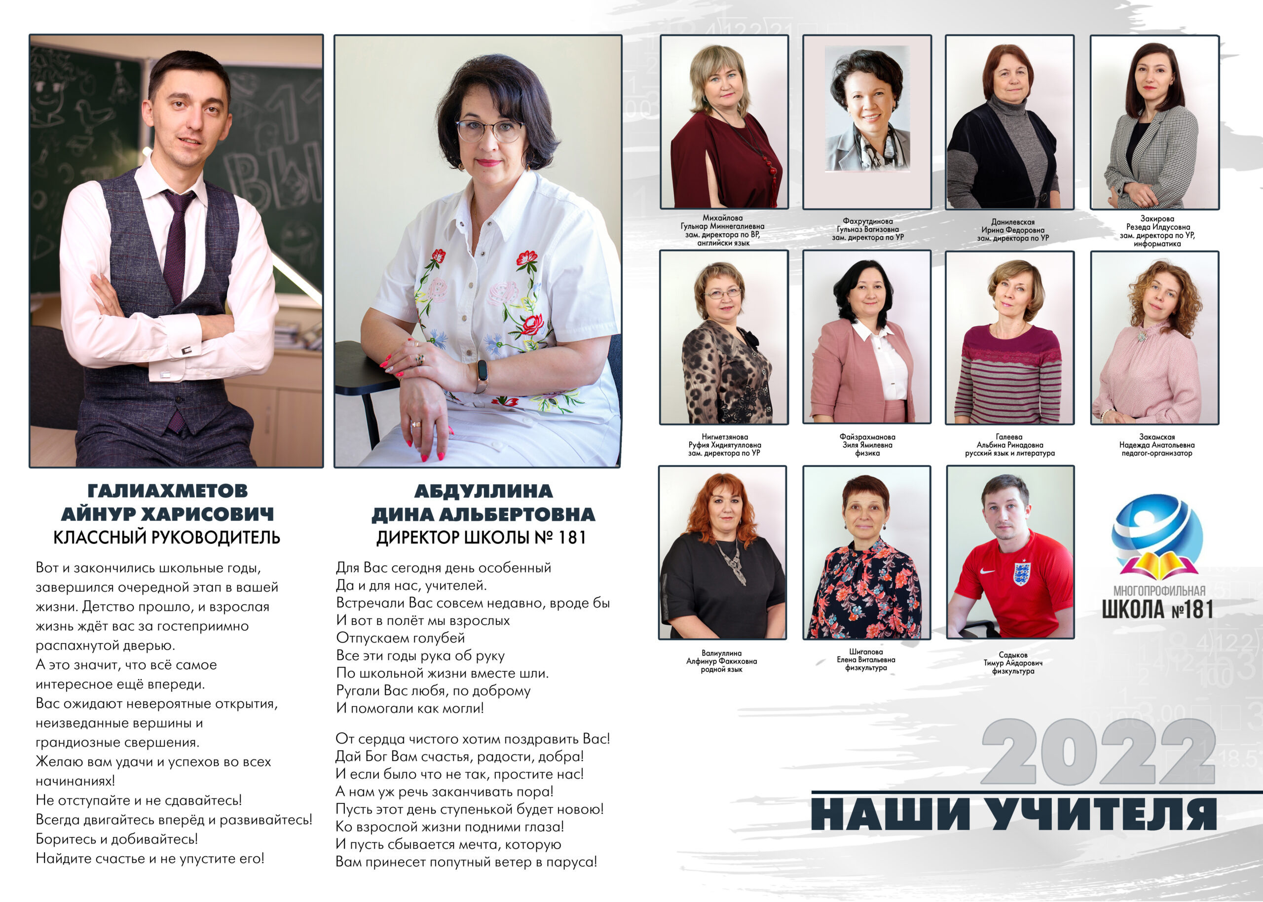 New Look. Альбом Бюро