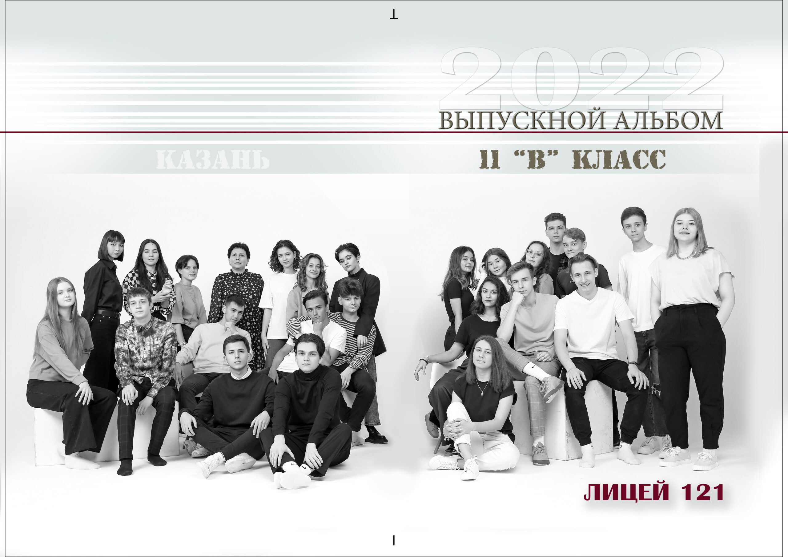 Grey Galeri. Альбом Бюро