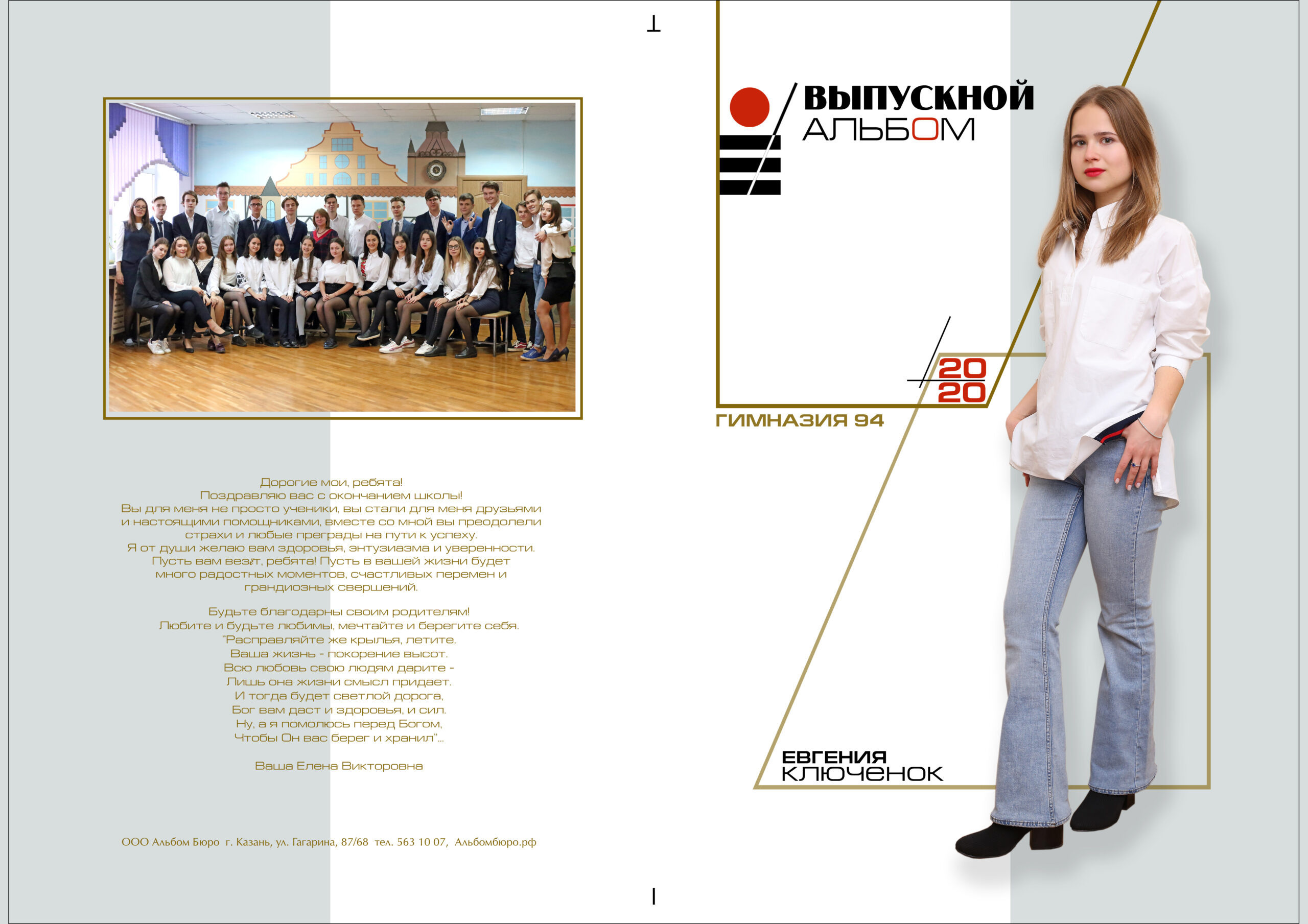 О нас. Альбом Бюро