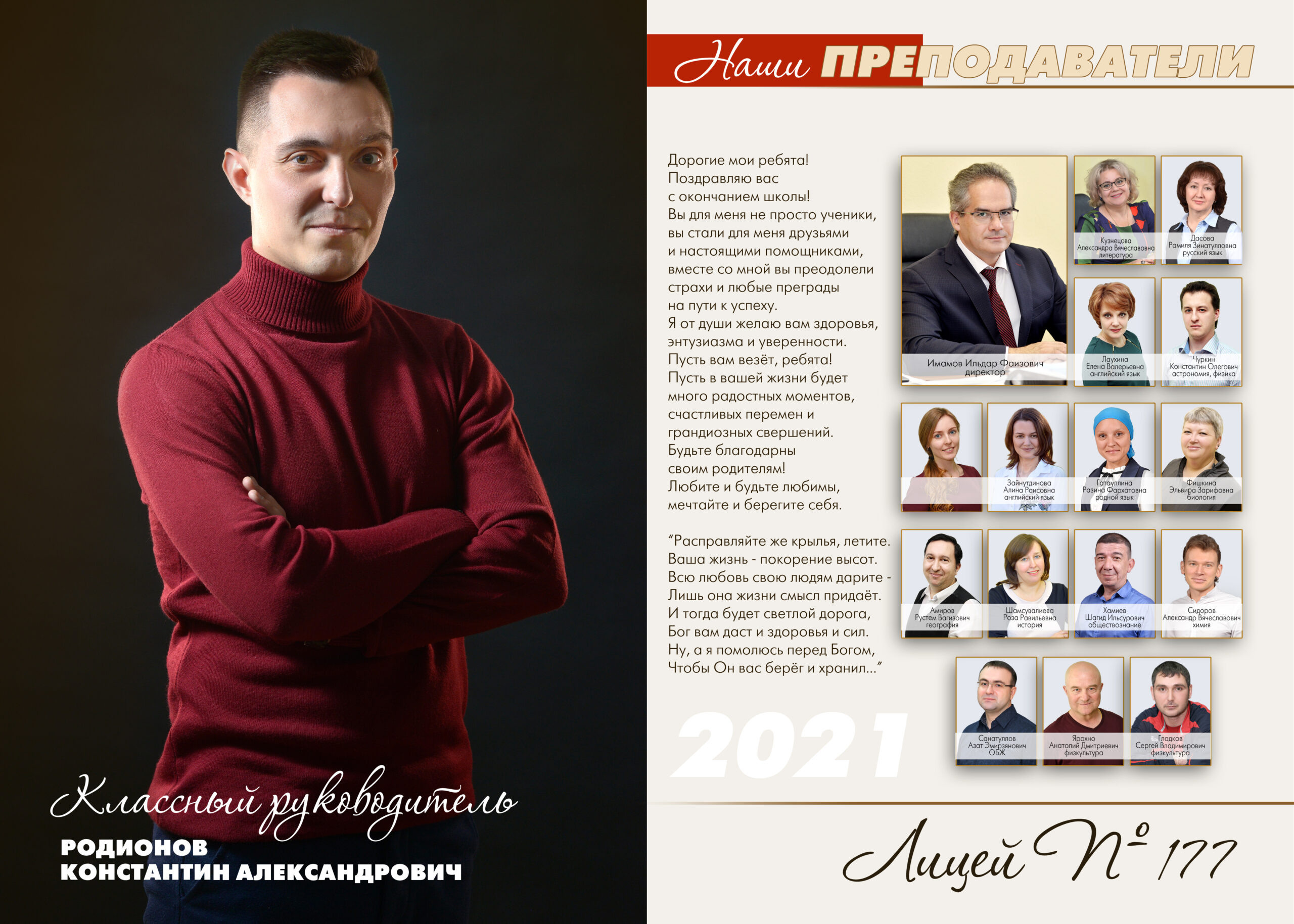 Глобус. Альбом Бюро