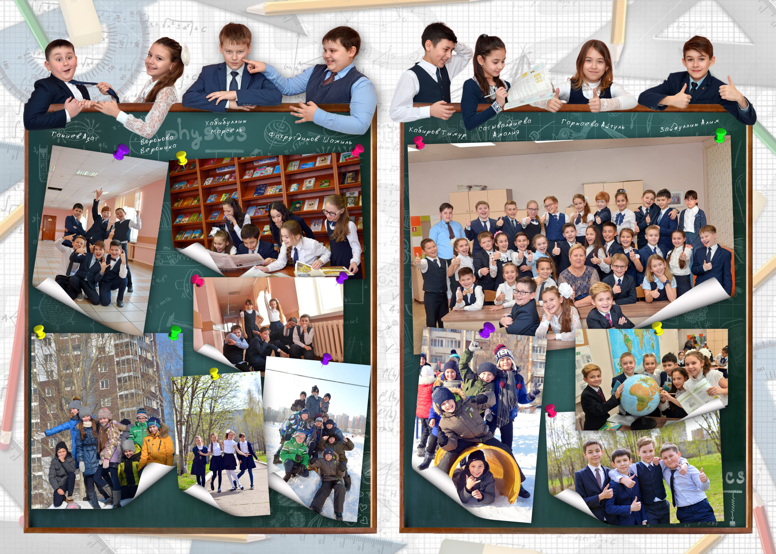 Большая Перемена. Альбом Бюро