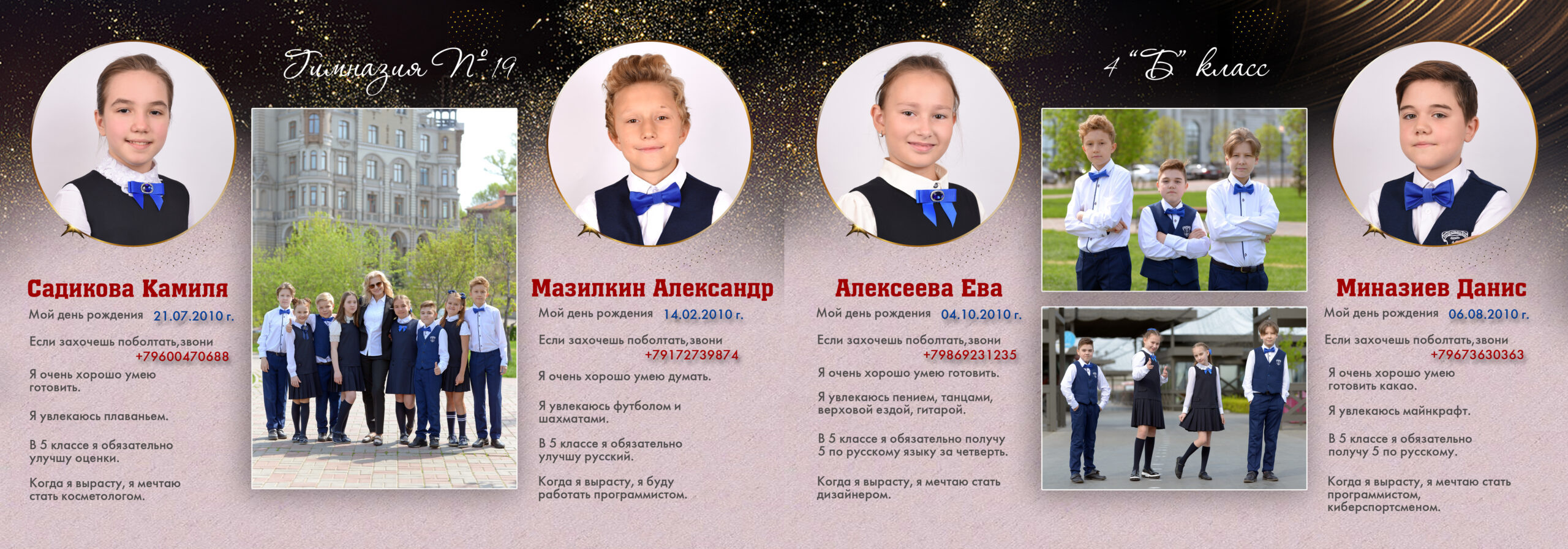 Звездочка. Альбом Бюро