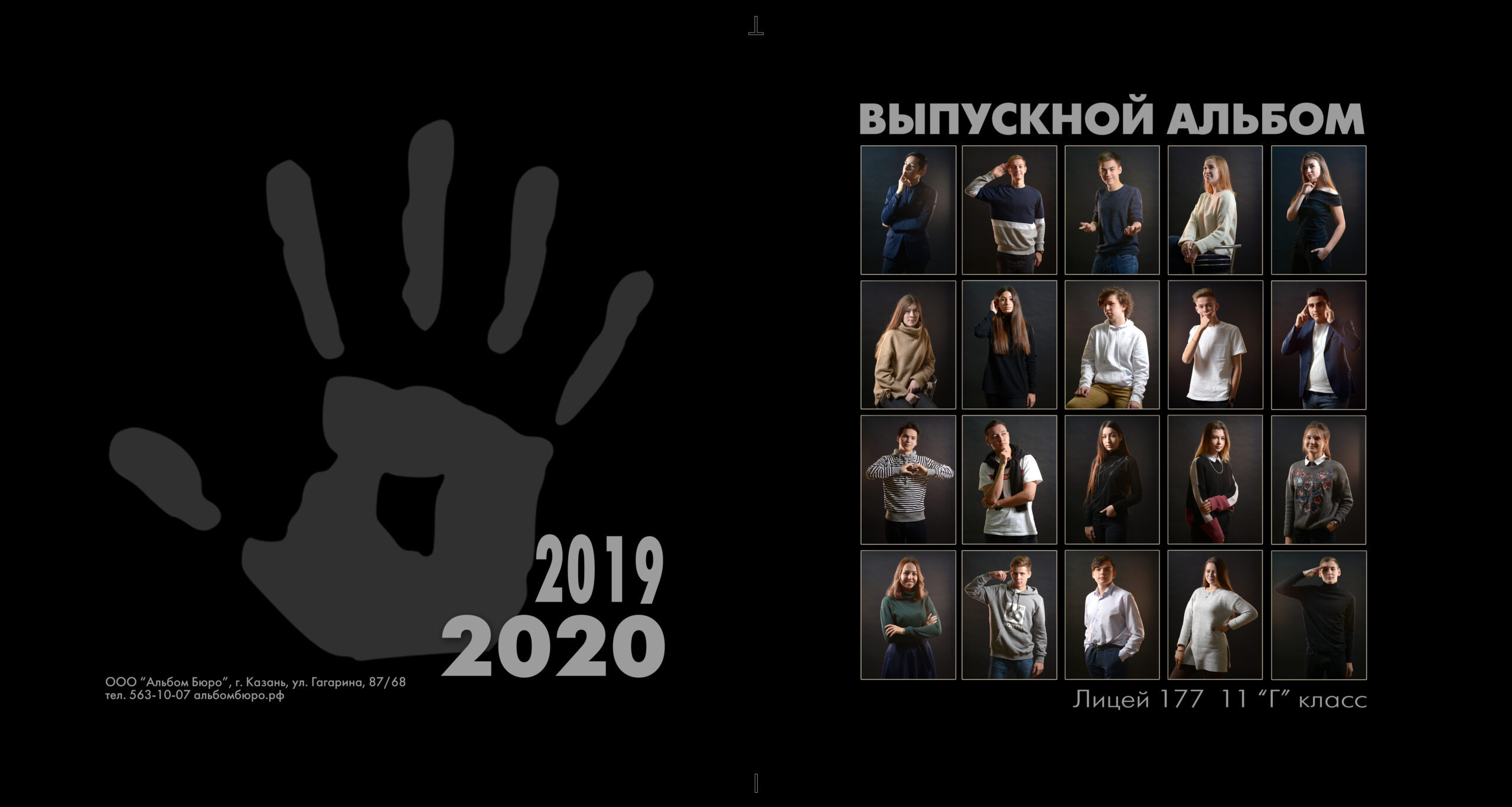 Выпускные Альбомы. Альбом Бюро