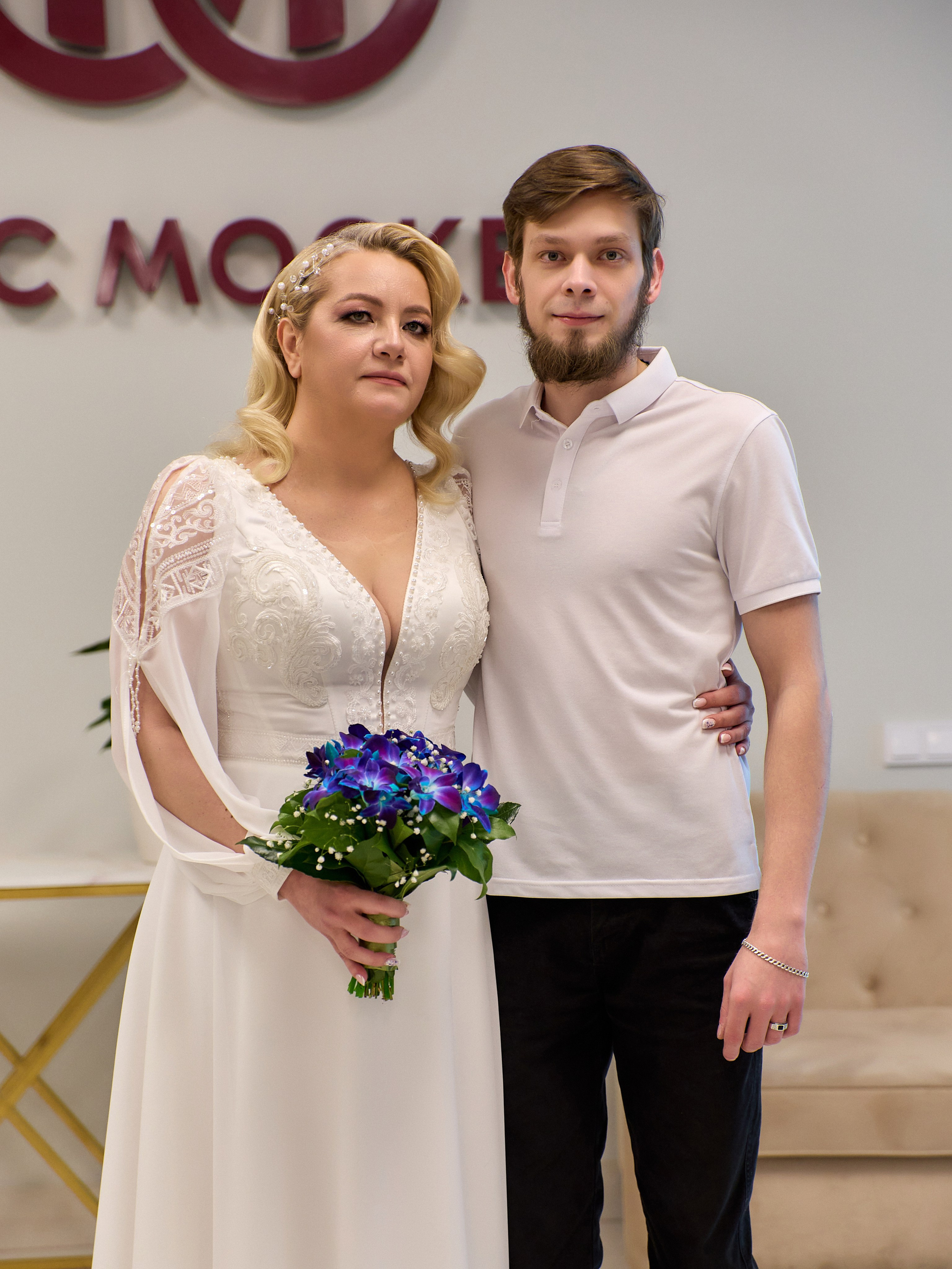 Екатерина и Александр