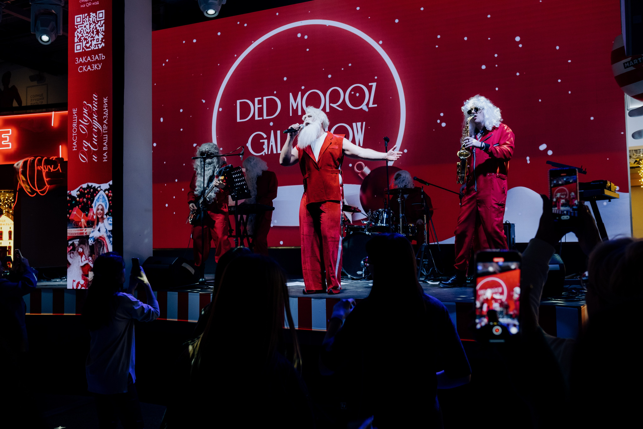 DED MOROZ GALA SHOW. Репортажный и портретный фотограф в Москве Илья Спиридонов