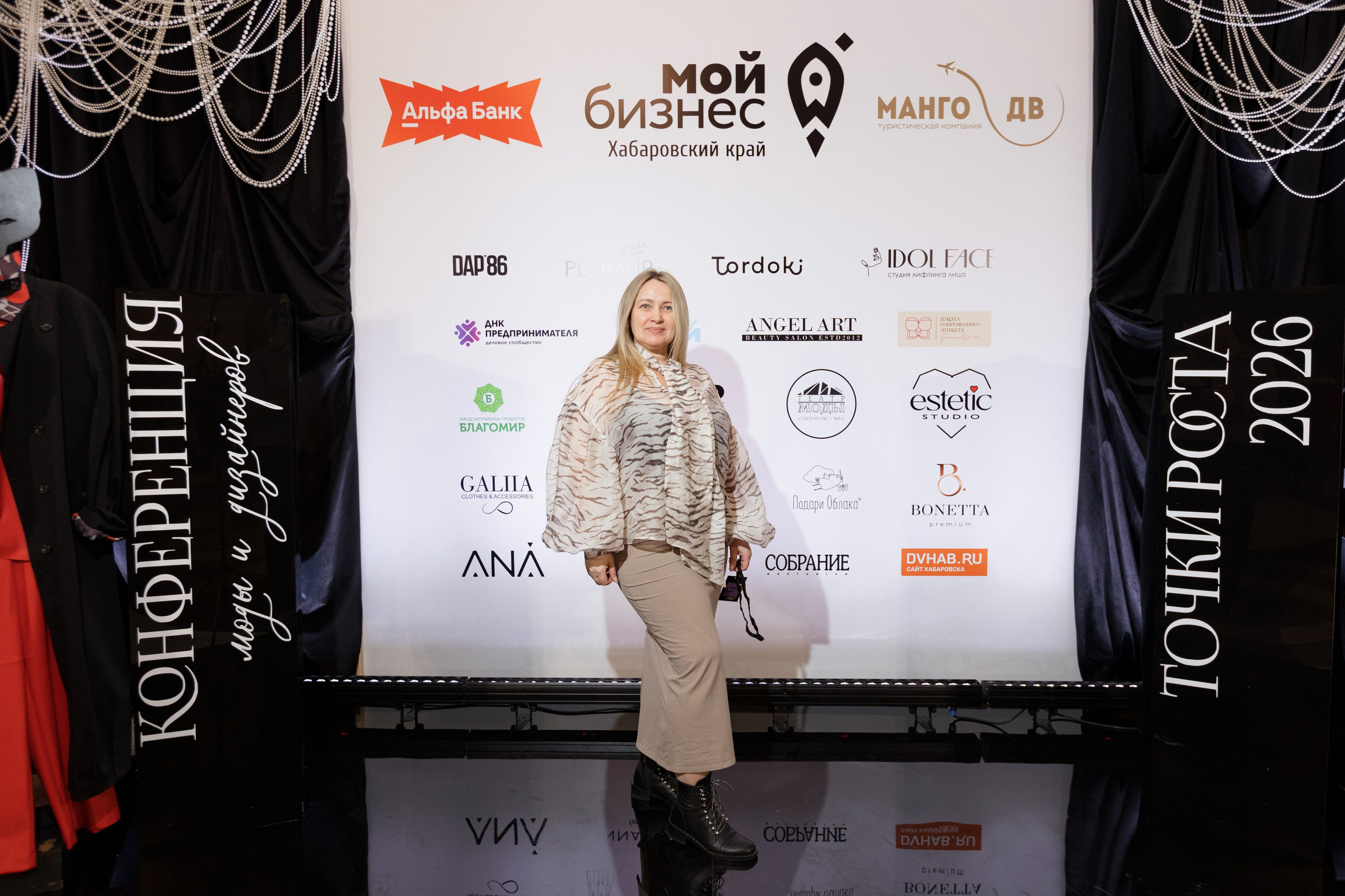 Конференция моды и дизайнеров — ТОЧКИ РОСТА 2026. СВОИ. ФОТООТЧЕТЫ-СОБЫТИЯ-МЕСТА