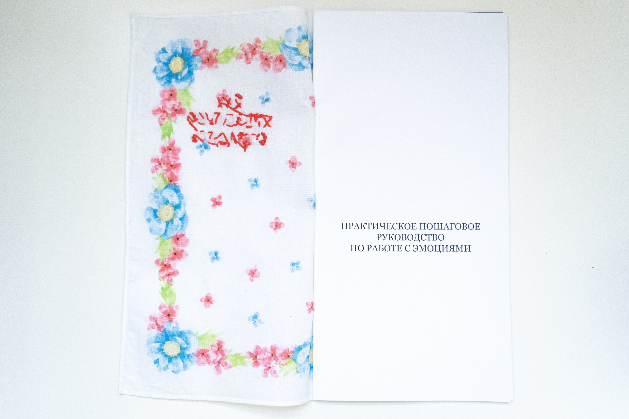 Зин «Как правильно страдать». Козлова Екатерина. Междисциплинарная визуальная художница