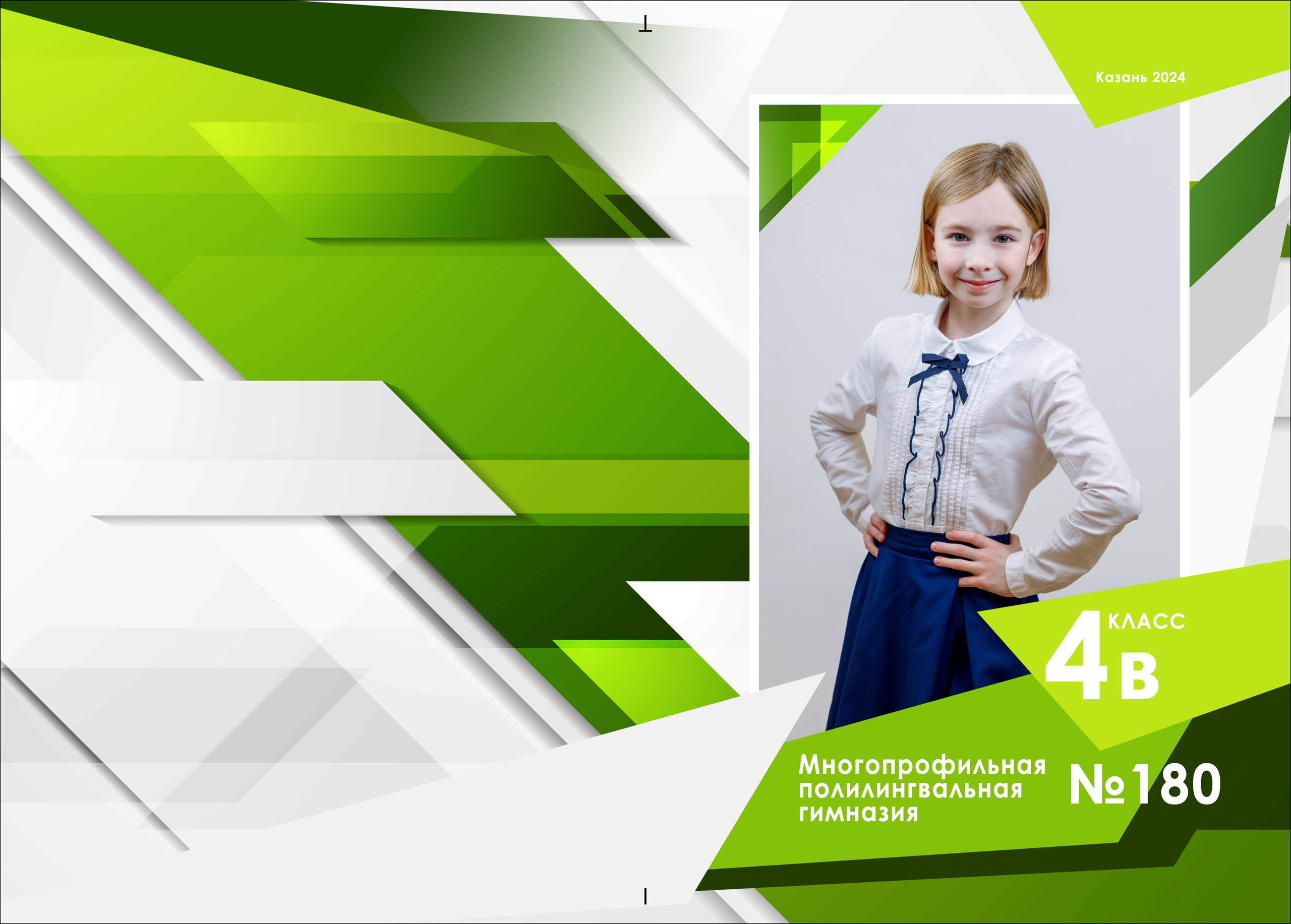 Альбом с фотосъемкой в студии (Дизайн Линии). Выпускные альбомы Казань. Семейный и детский фотограф Михаил Мигачев