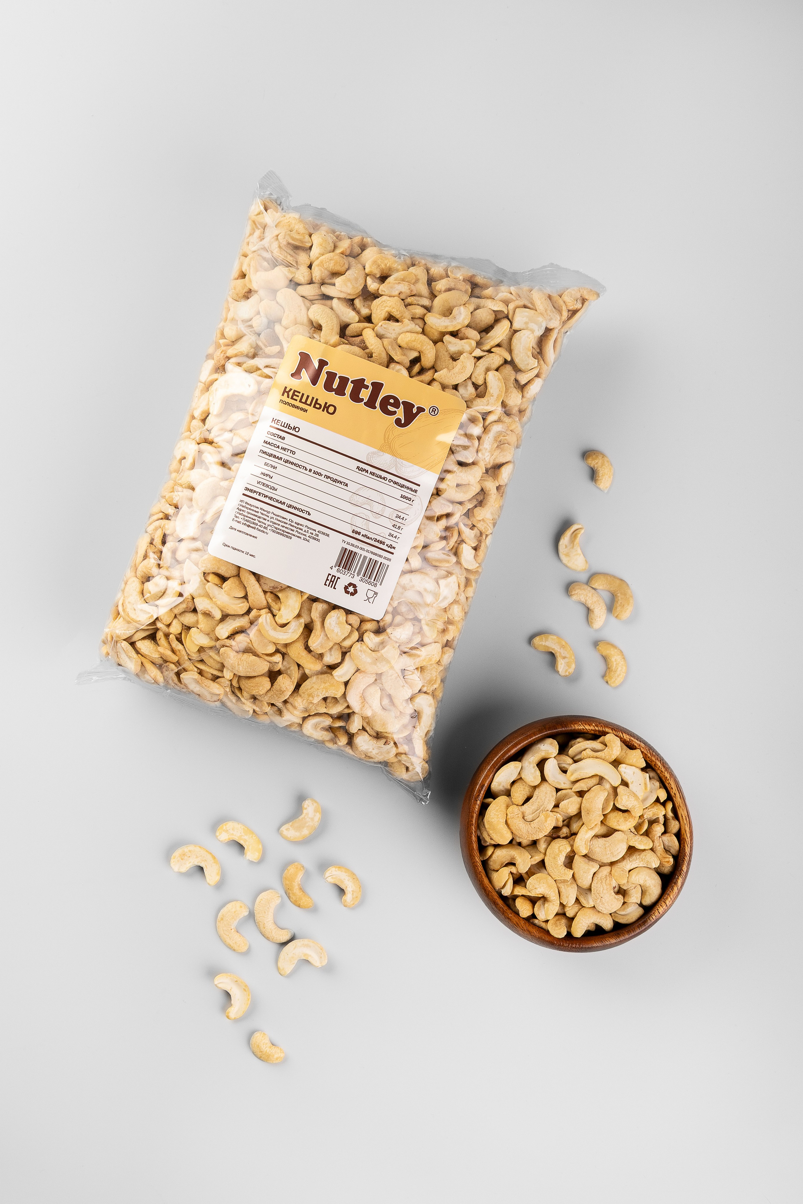 Орехи, семечки, семена чиа для маркетплейс. Предметный и фуд-фотограф Лариса Андреева г. Набережные Челны