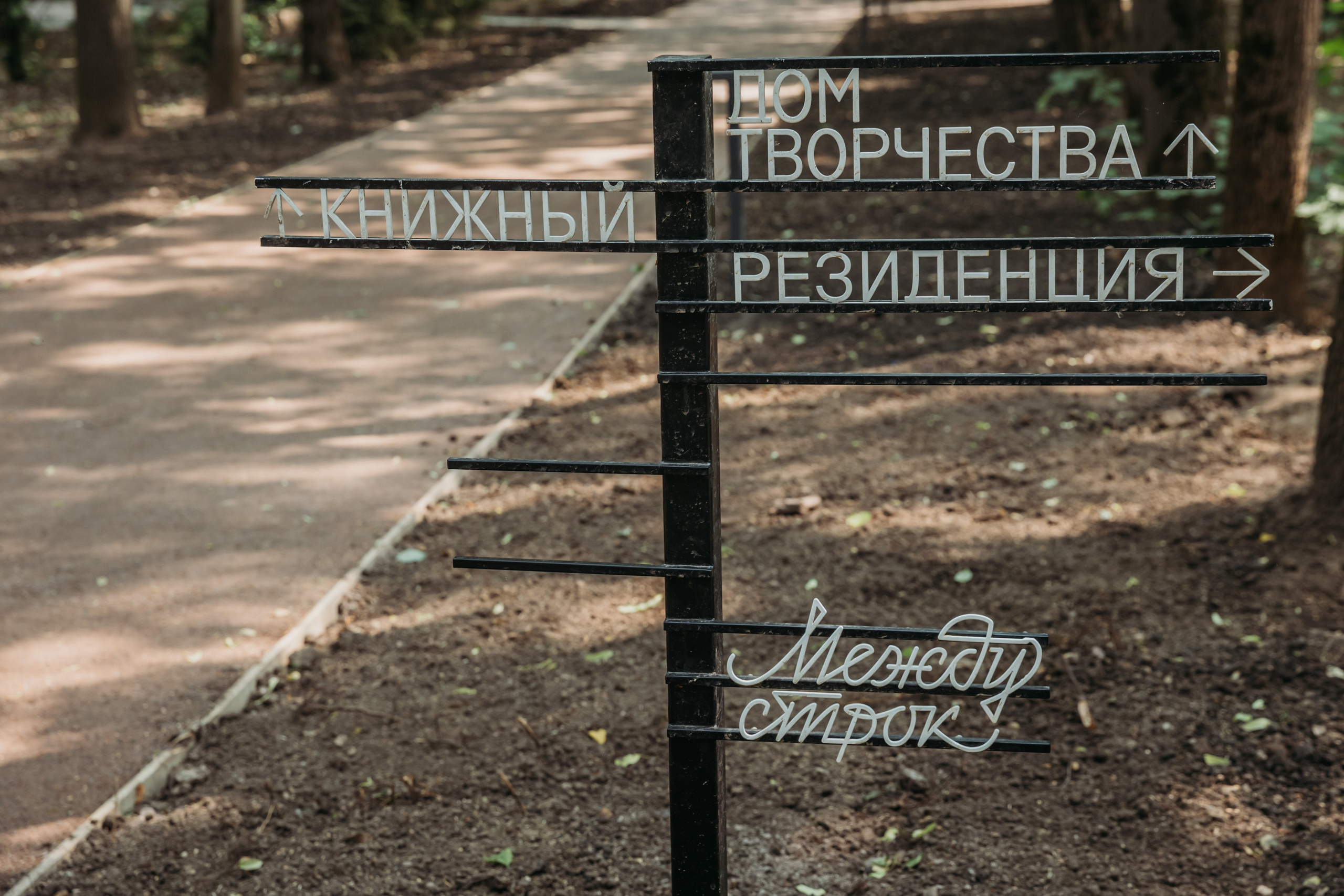 Родные люди «Переделкино». Леся Гаранина. Семейный фотограф/видеограф Москва и область