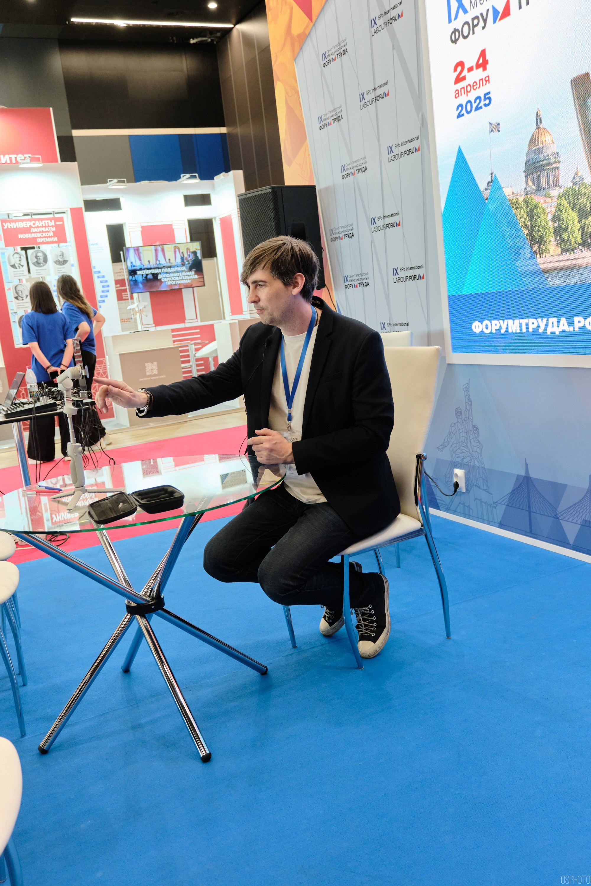 КУБ Экспо. Форум труда | Экспофорум. OSPhoto