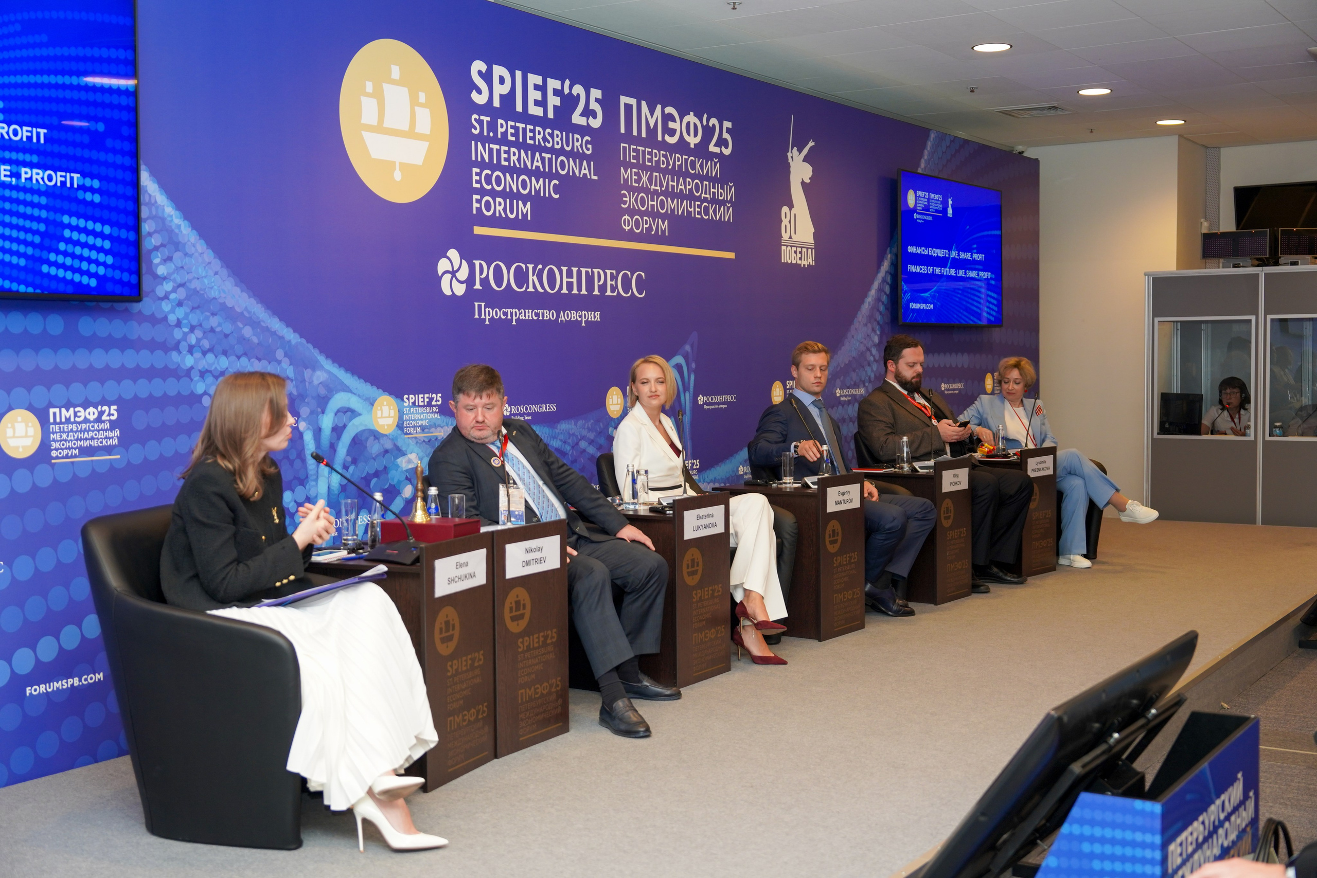 ПМЭФ. Главная