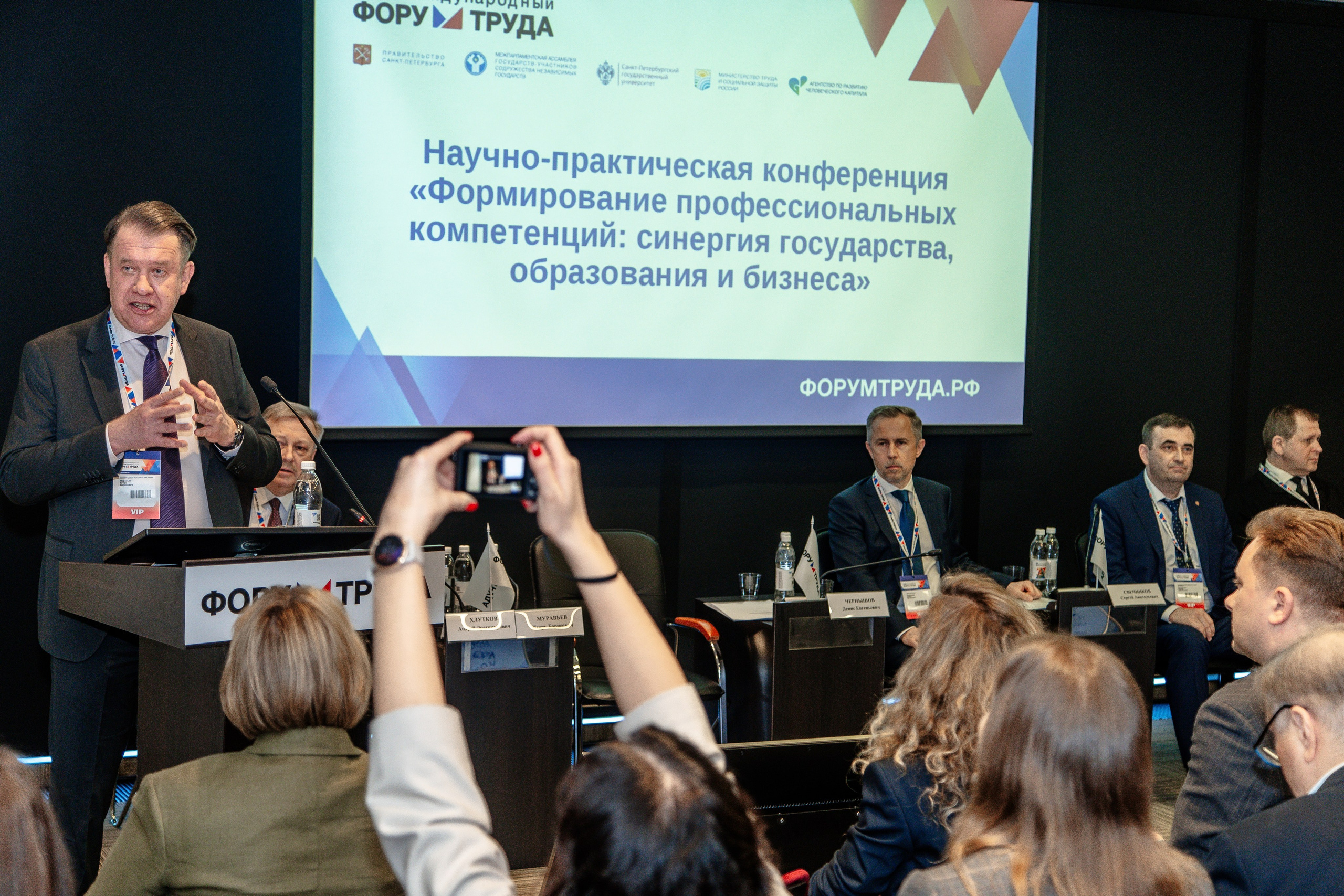 Конференции. Фотограф в Санкт-Петербурге Чумаков Семен