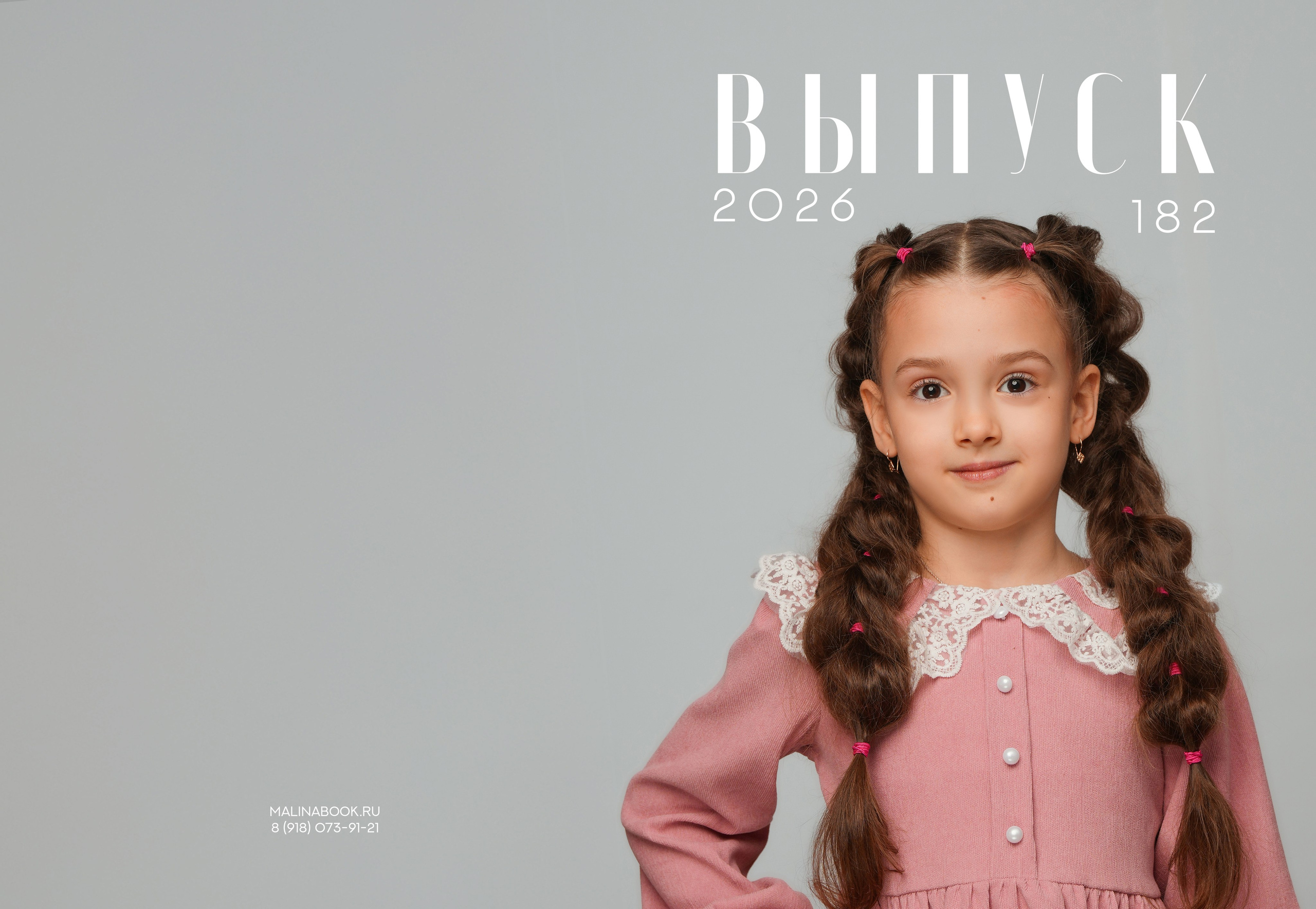 ДЕТСКИЙ САД 182. Красивый выпускной альбом в Краснодаре