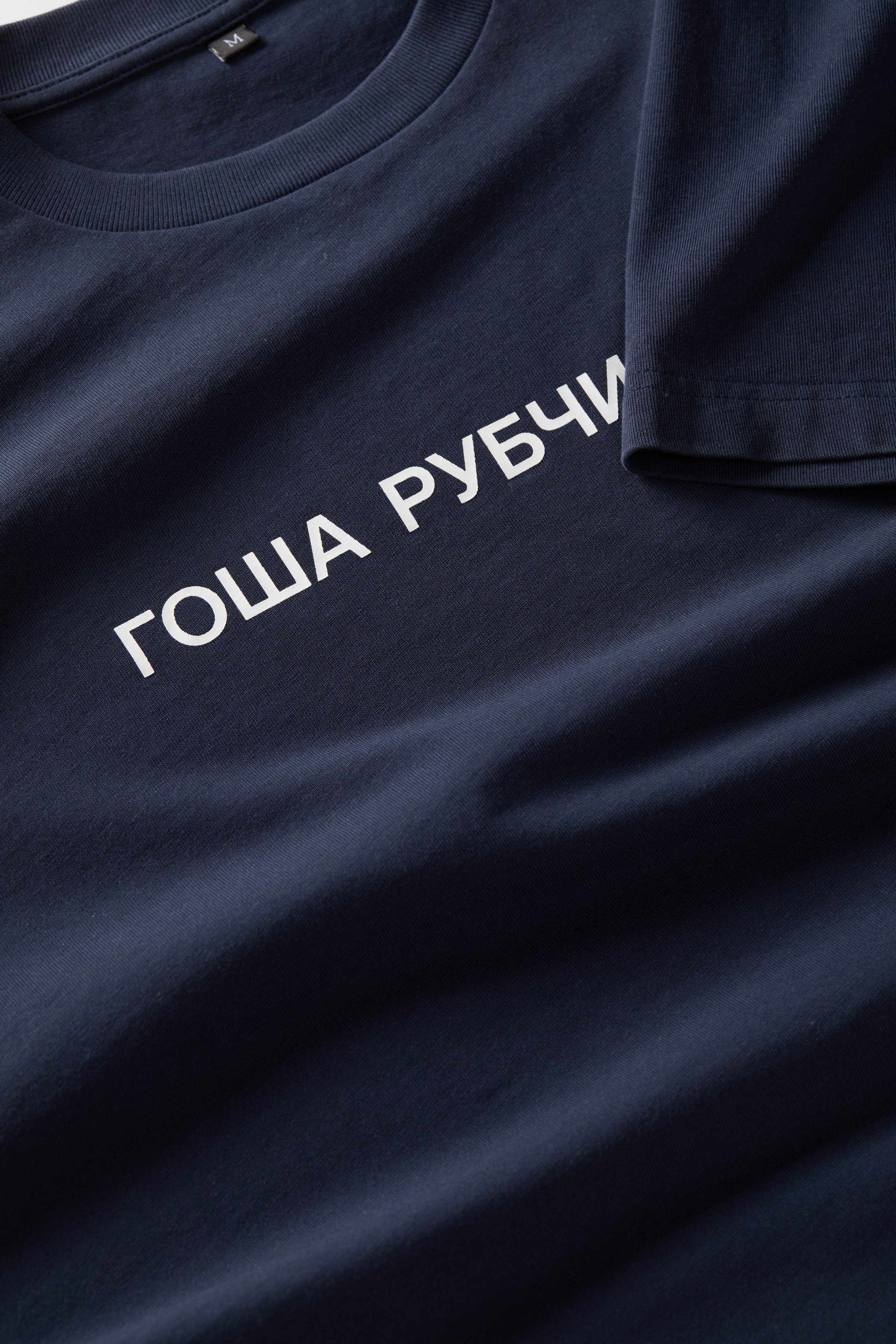 Одежда by Гоша Рубчинский. Олег Дмитриев