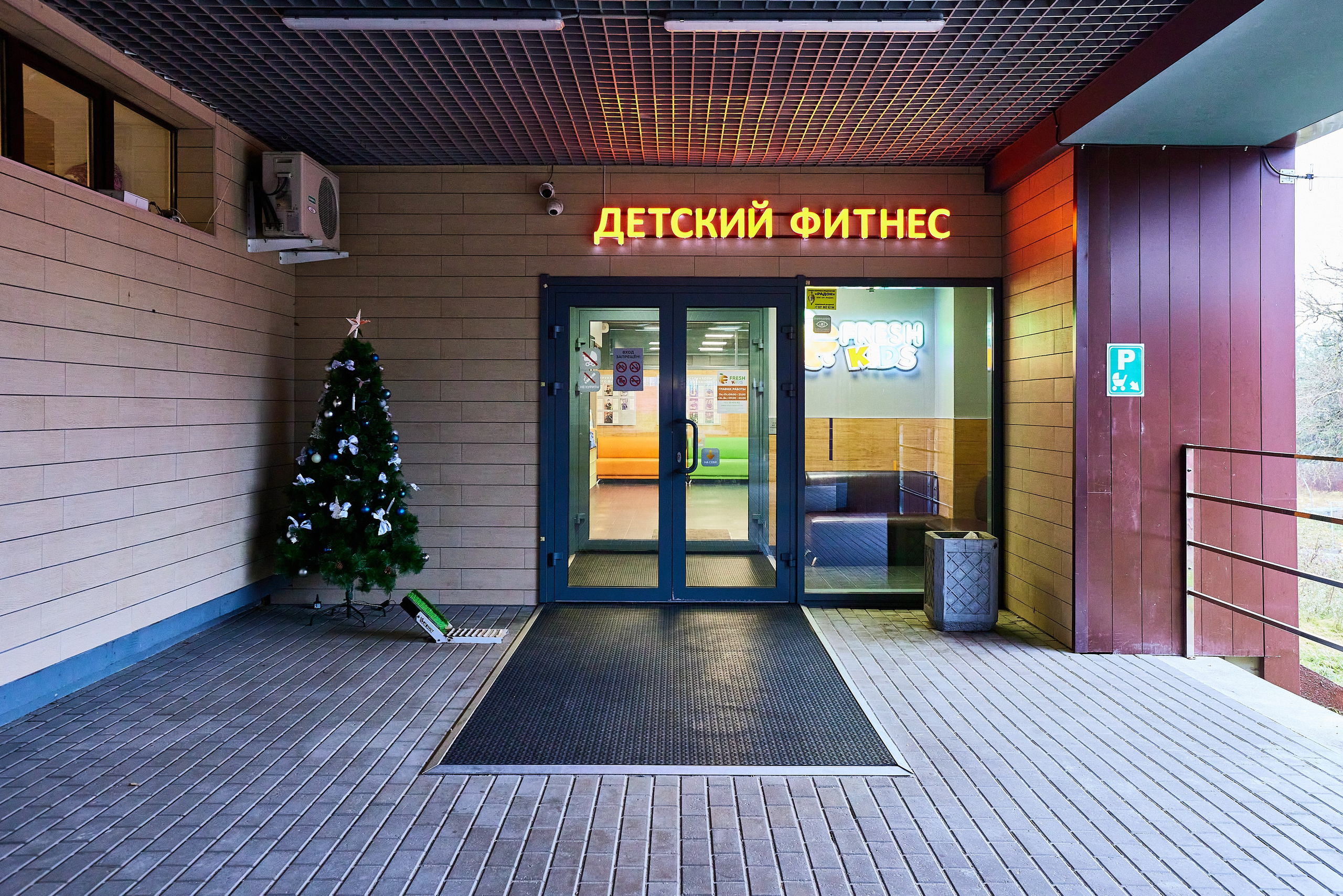 Спортивный детский клуб FRESH KIDS. Фотограф Анастасия Леонтьева Санкт-Петербург