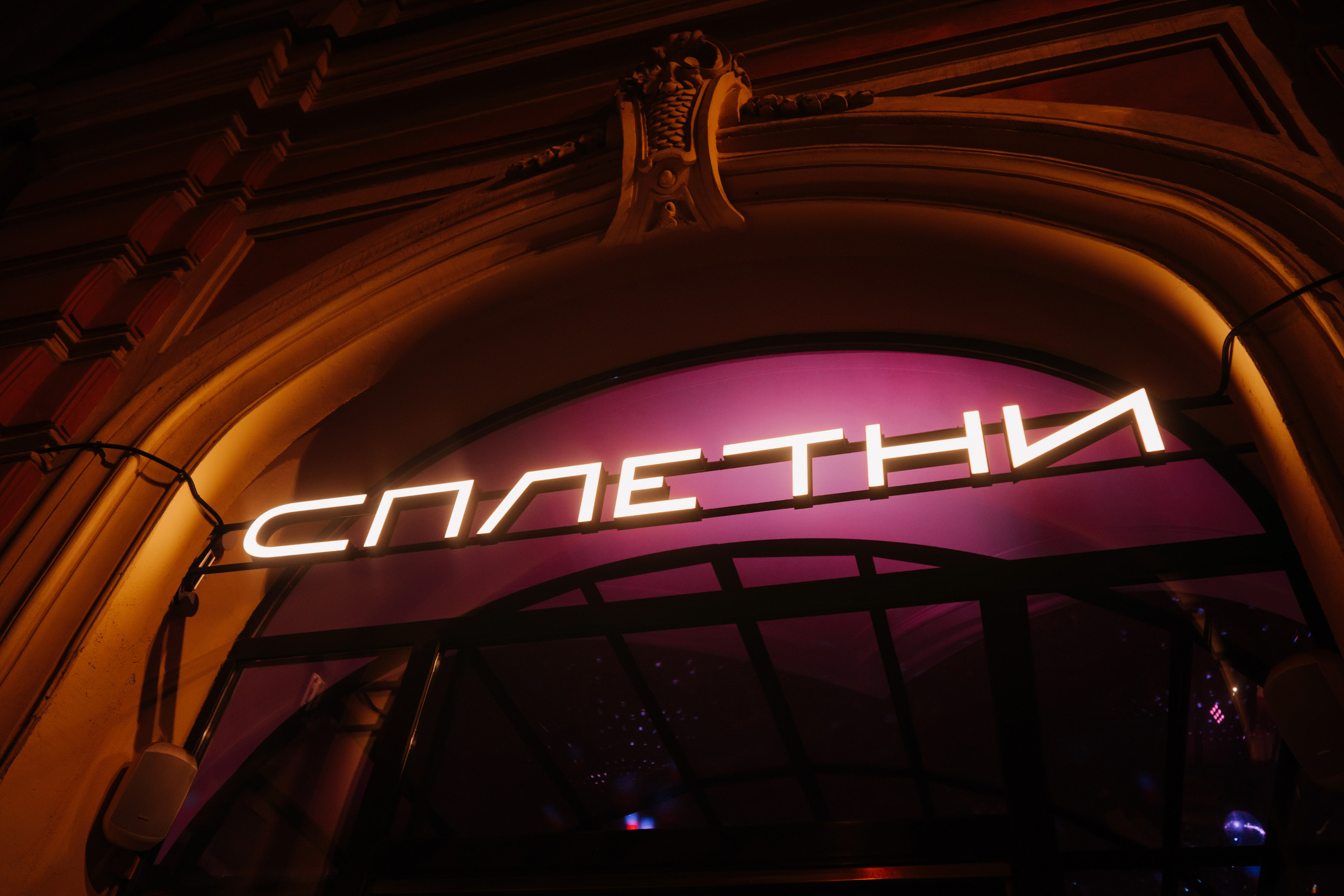 St. Petersburg Fashion Week 2023. Photographer — ERASTOV