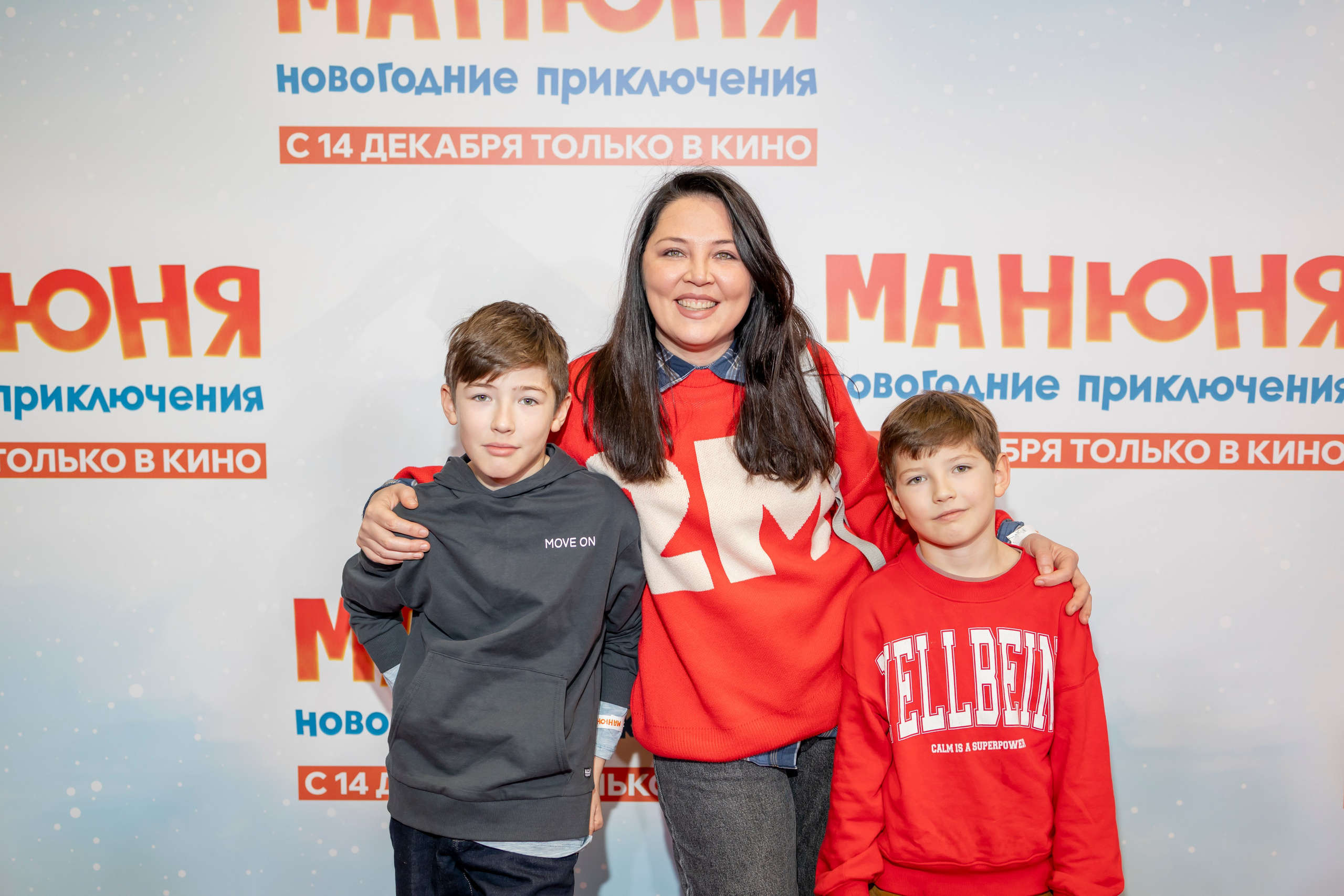 Премьера фильма «Манюня: Новогодние приключения». Репортажный, семейный и студийный фотограф в Москве Демин Алексей