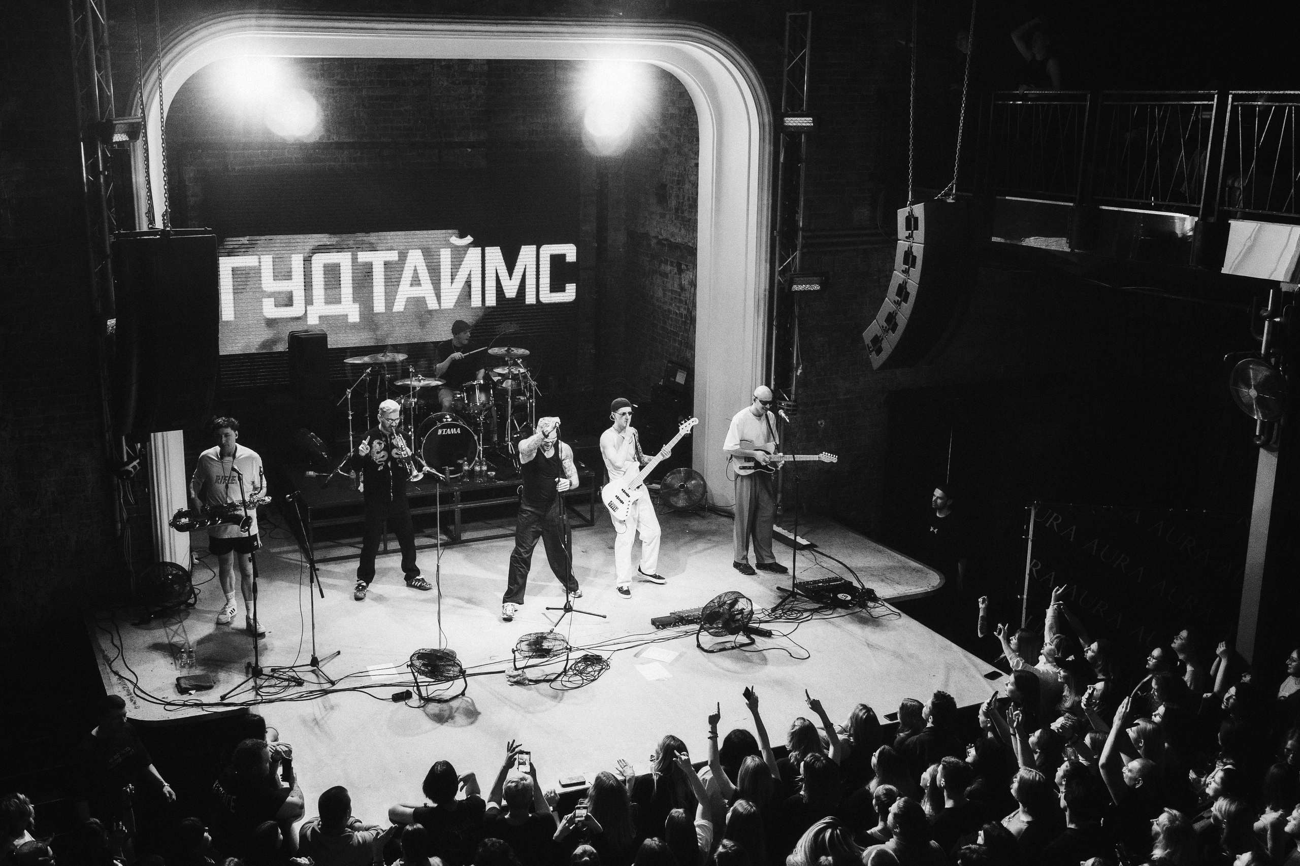 Концерт Гудтаймс. Свадебный и репортажный фотограф в Воронеже Роман Янко