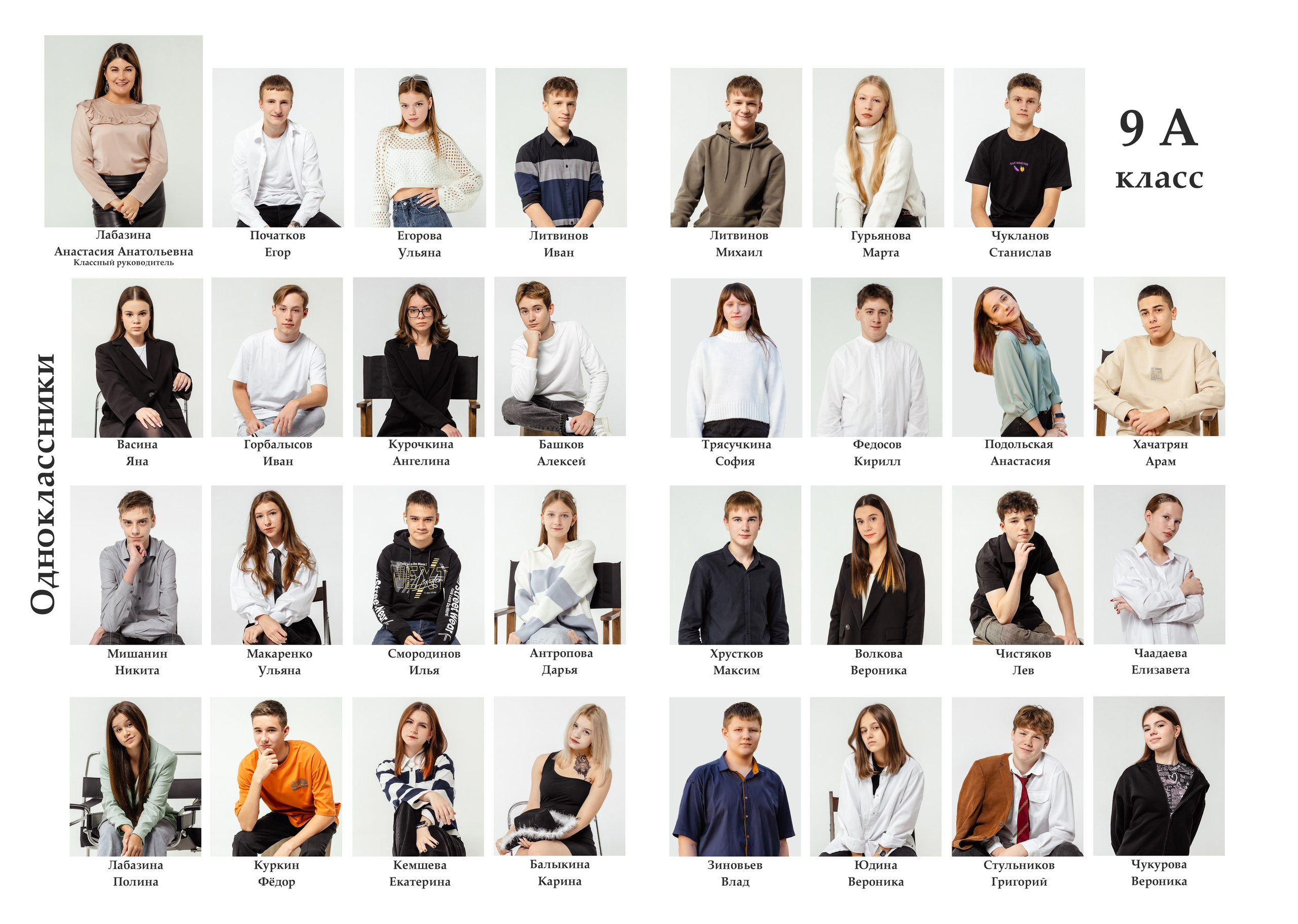 Макет сш13. Дом детской фотографии Арсюткиной Наталии™