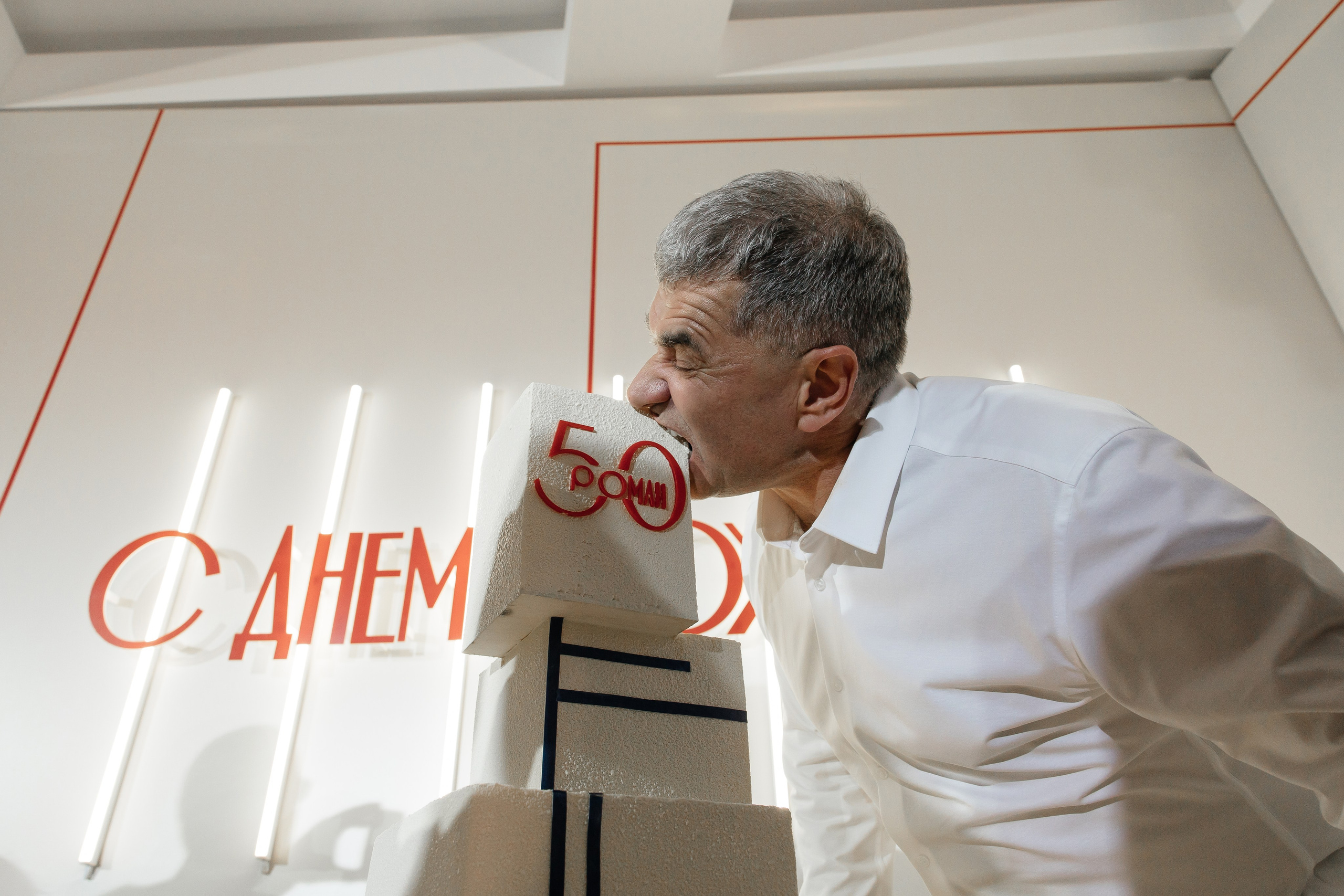 День рождения