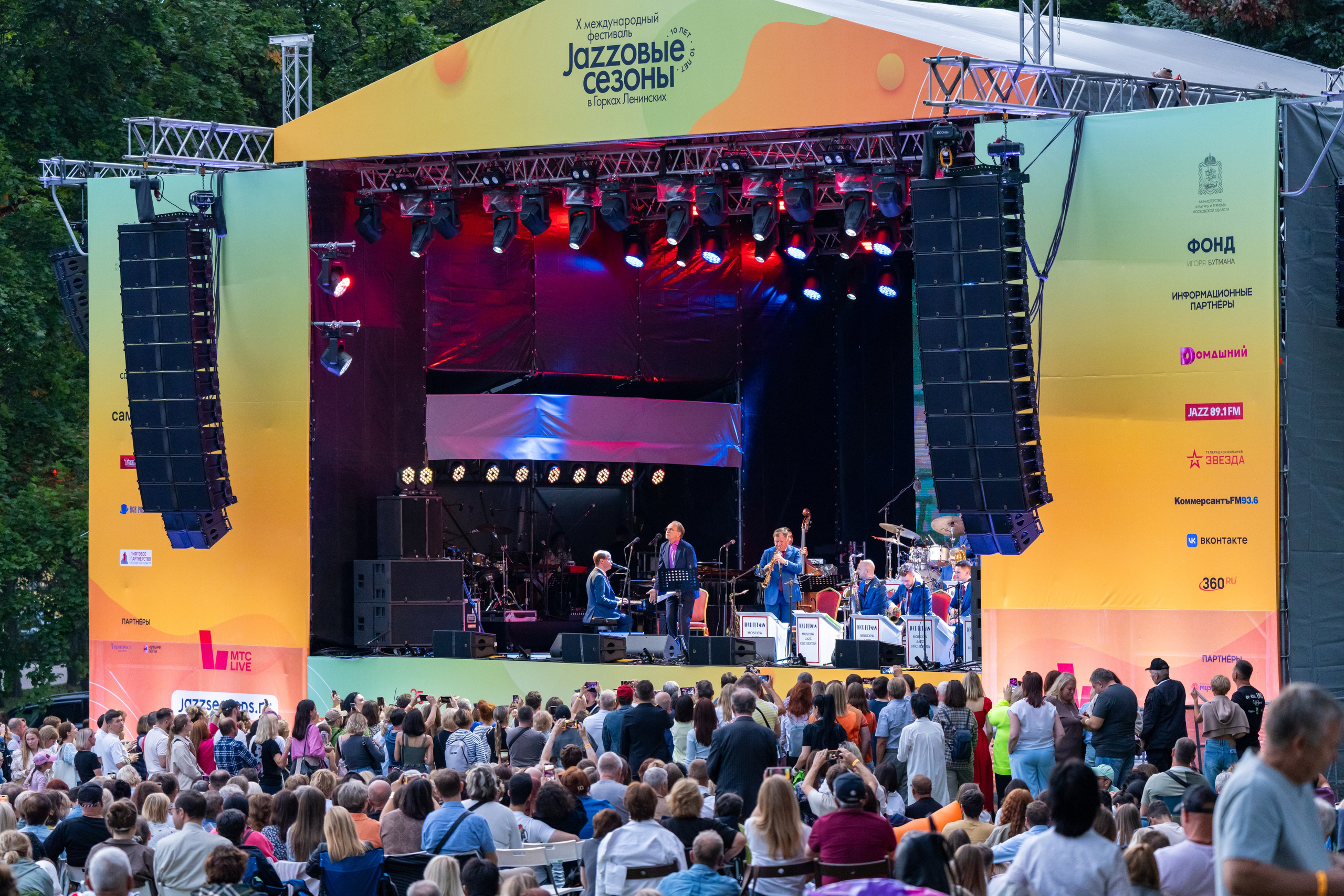 Jazzовые сезоны в Горках Ленинских