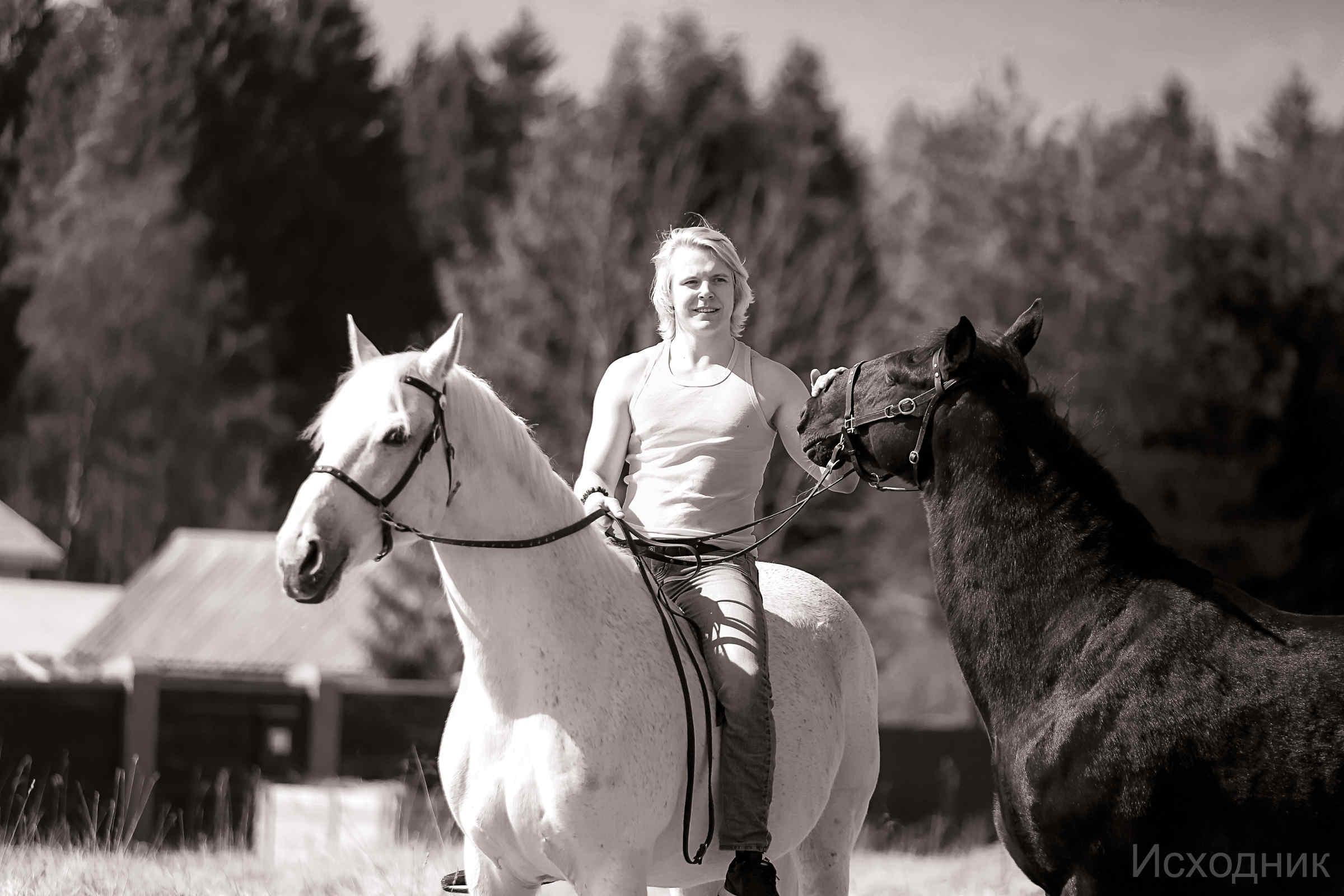 Сергей и два коня — полная версия. Фотограф женский и мужской портрет Санкт-Петербург