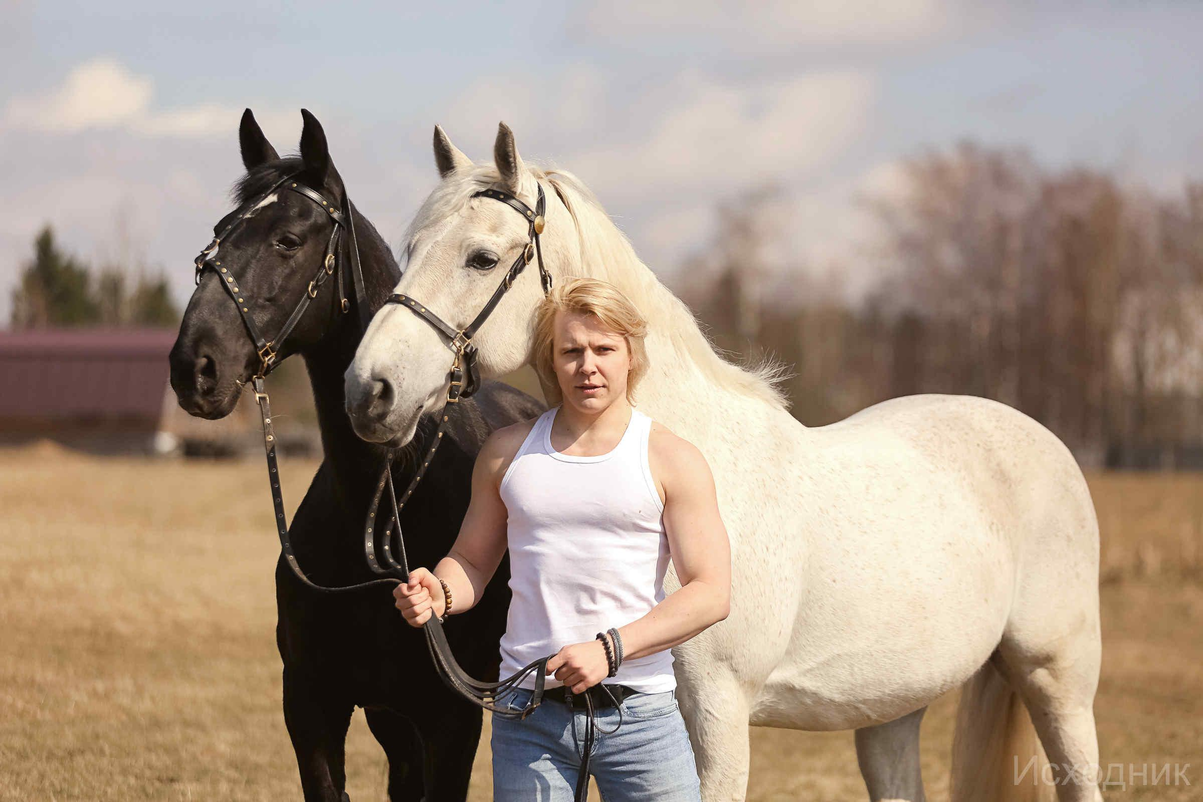 Сергей и два коня — полная версия. Фотограф женский и мужской портрет Санкт-Петербург