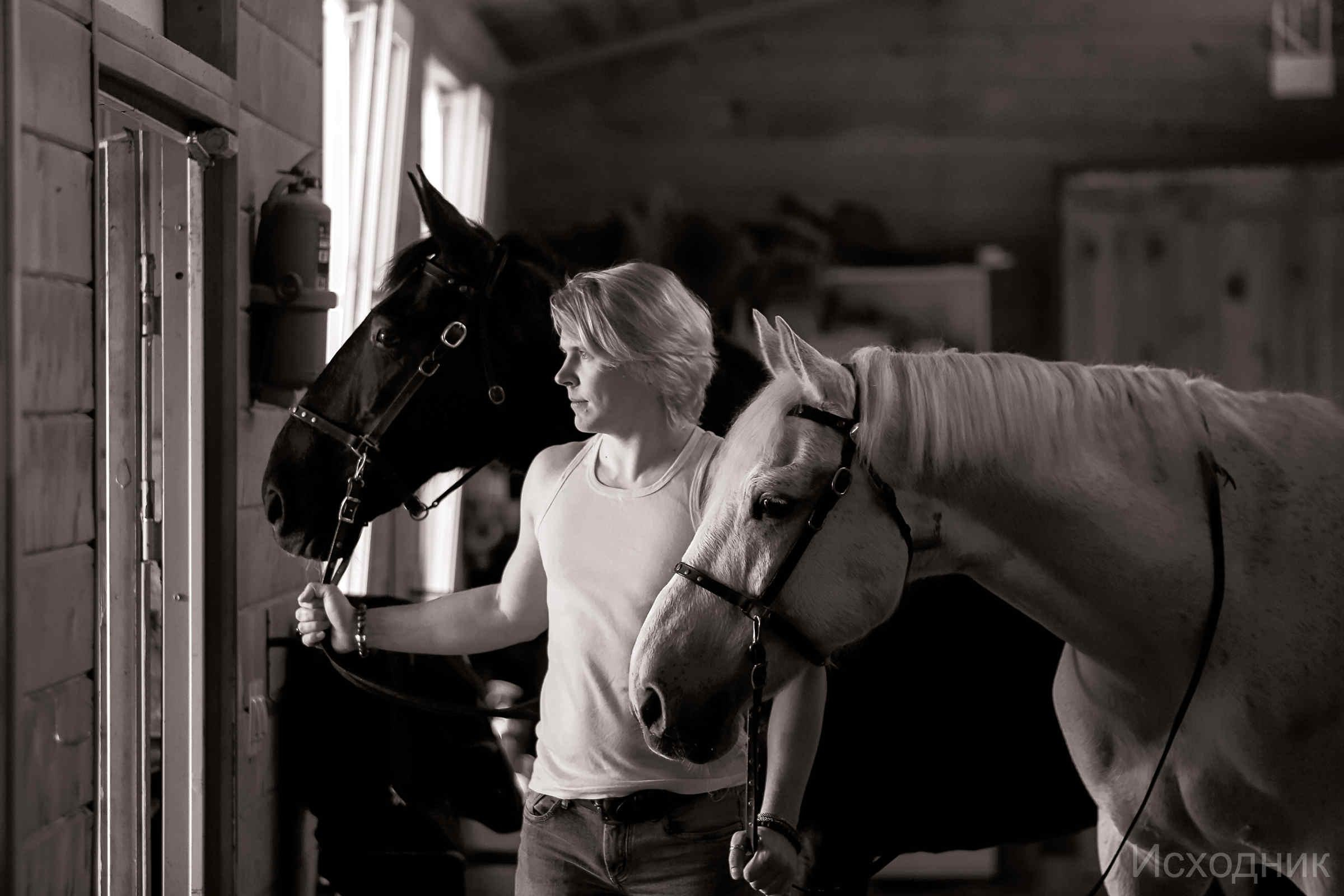 Сергей и два коня — полная версия. Фотограф женский и мужской портрет Санкт-Петербург
