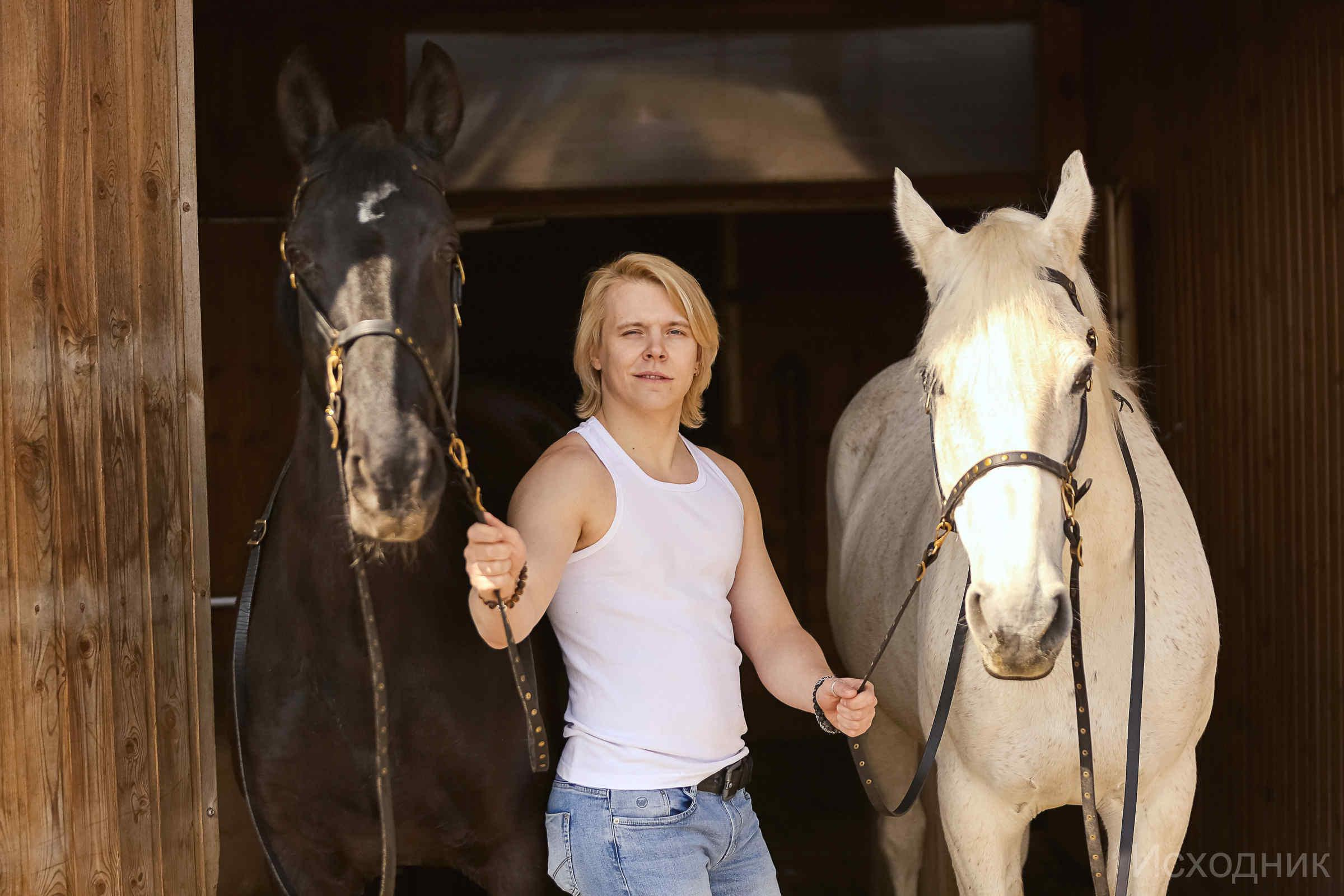 Сергей и два коня — полная версия. Фотограф женский и мужской портрет Санкт-Петербург