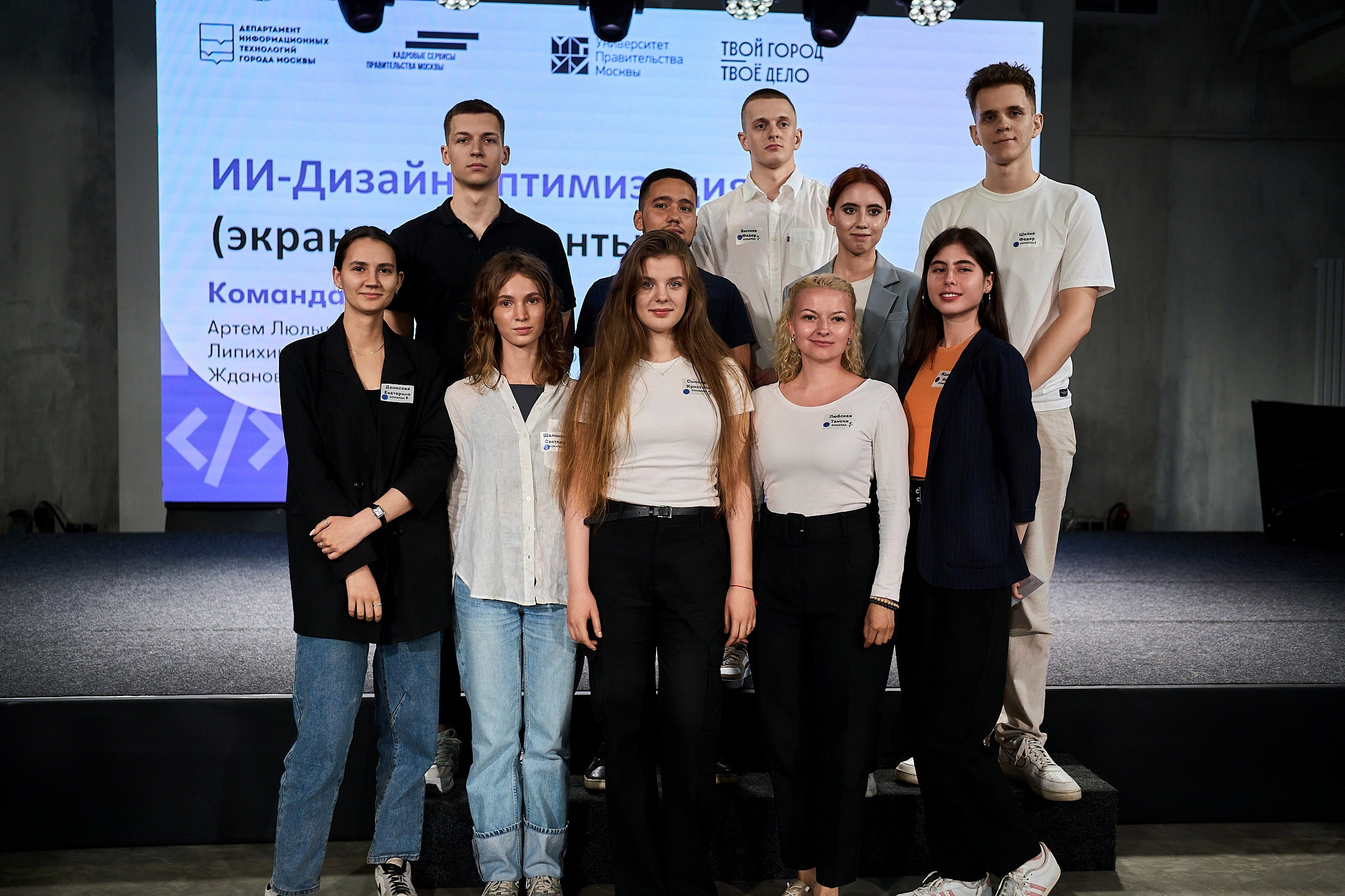 Стажировка Правительства Москвы — Отборочный этап IT-стажеров. Фотограф и Видеограф в Москве. Олег Корушев