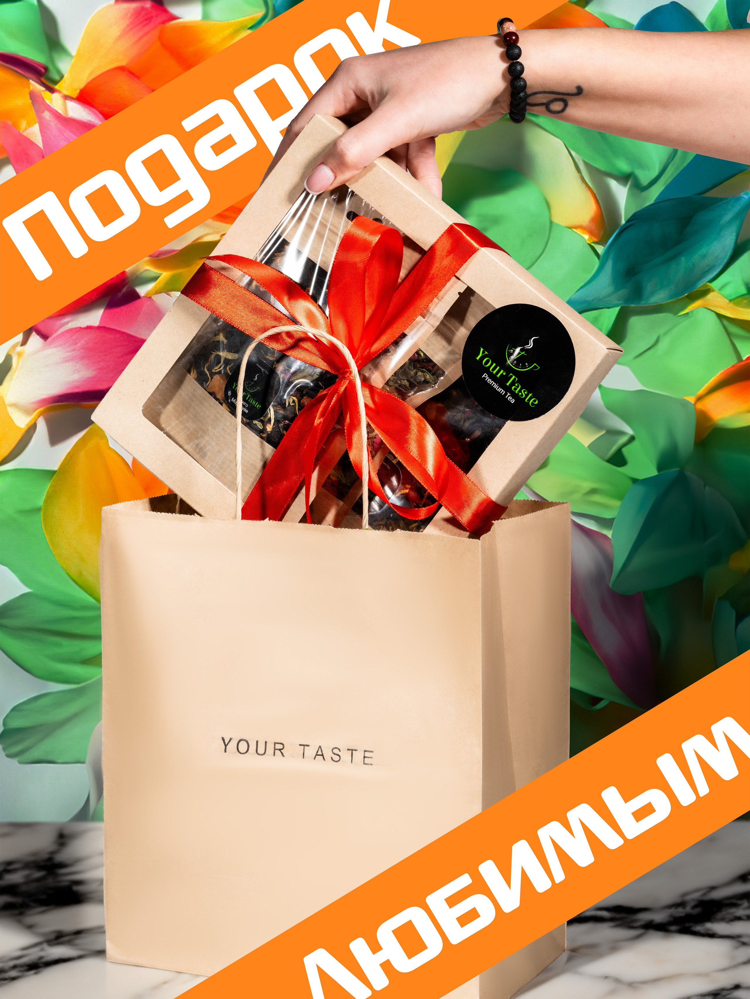 Чайные подарочные наборы, предметная съемка. Олейник Денис — предметный фотограф, фотограф для маркетплейсов в Казани