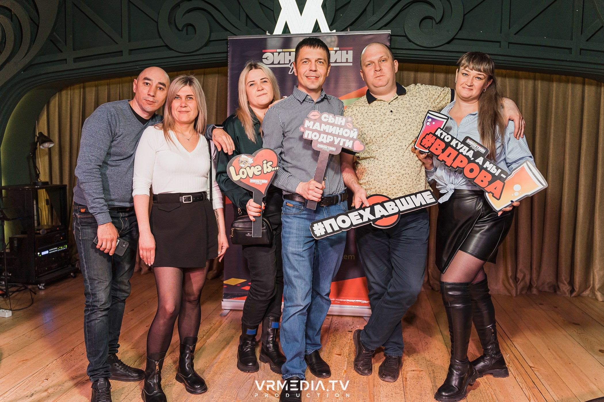 Эйнштейн party в ресторане «Мюнхен»