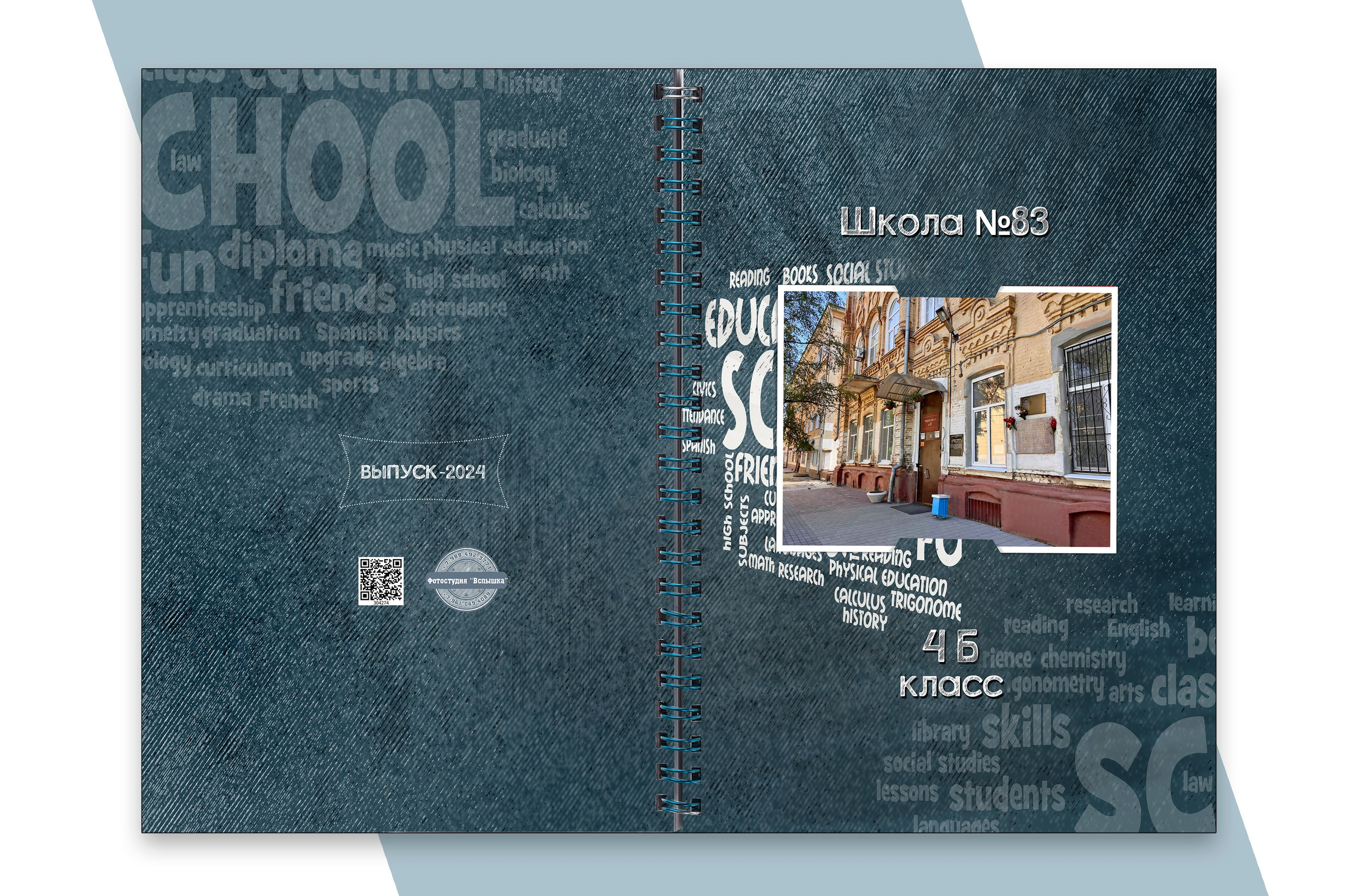 НАЧАЛЬНАЯ ШКОЛА. Выпускные альбомы. Школьный фотограф в Волгограде