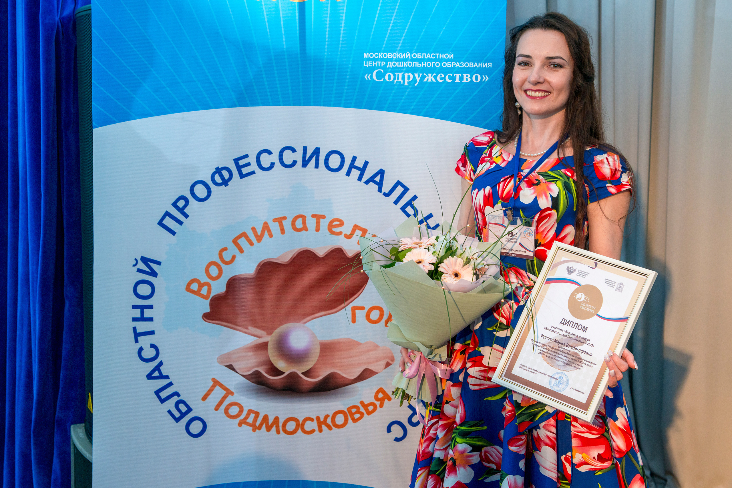 ГГТУ — Воспитатель года 2023. Фото Видео Дизайн