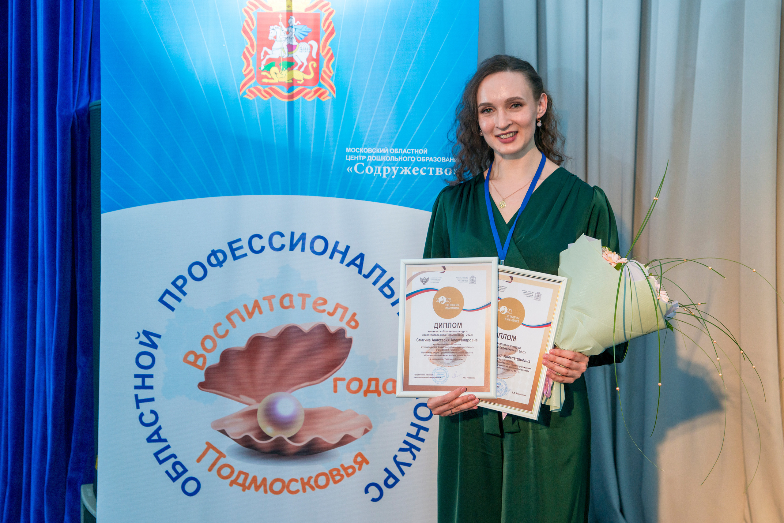 ГГТУ — Воспитатель года 2023. Фото Видео Дизайн