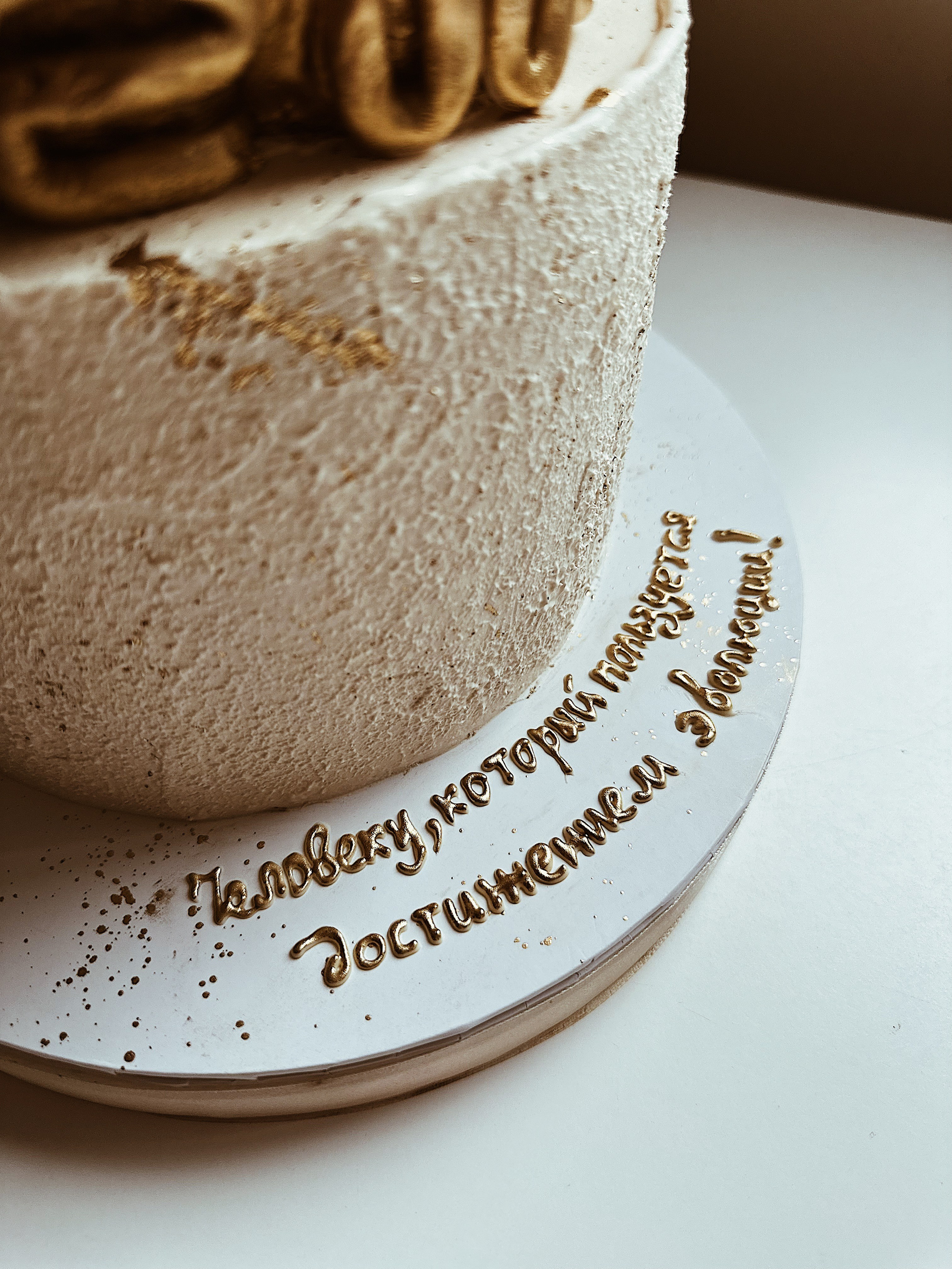 Торт Золотой мозг. Арт-кондитер в Москве Маша Шафран