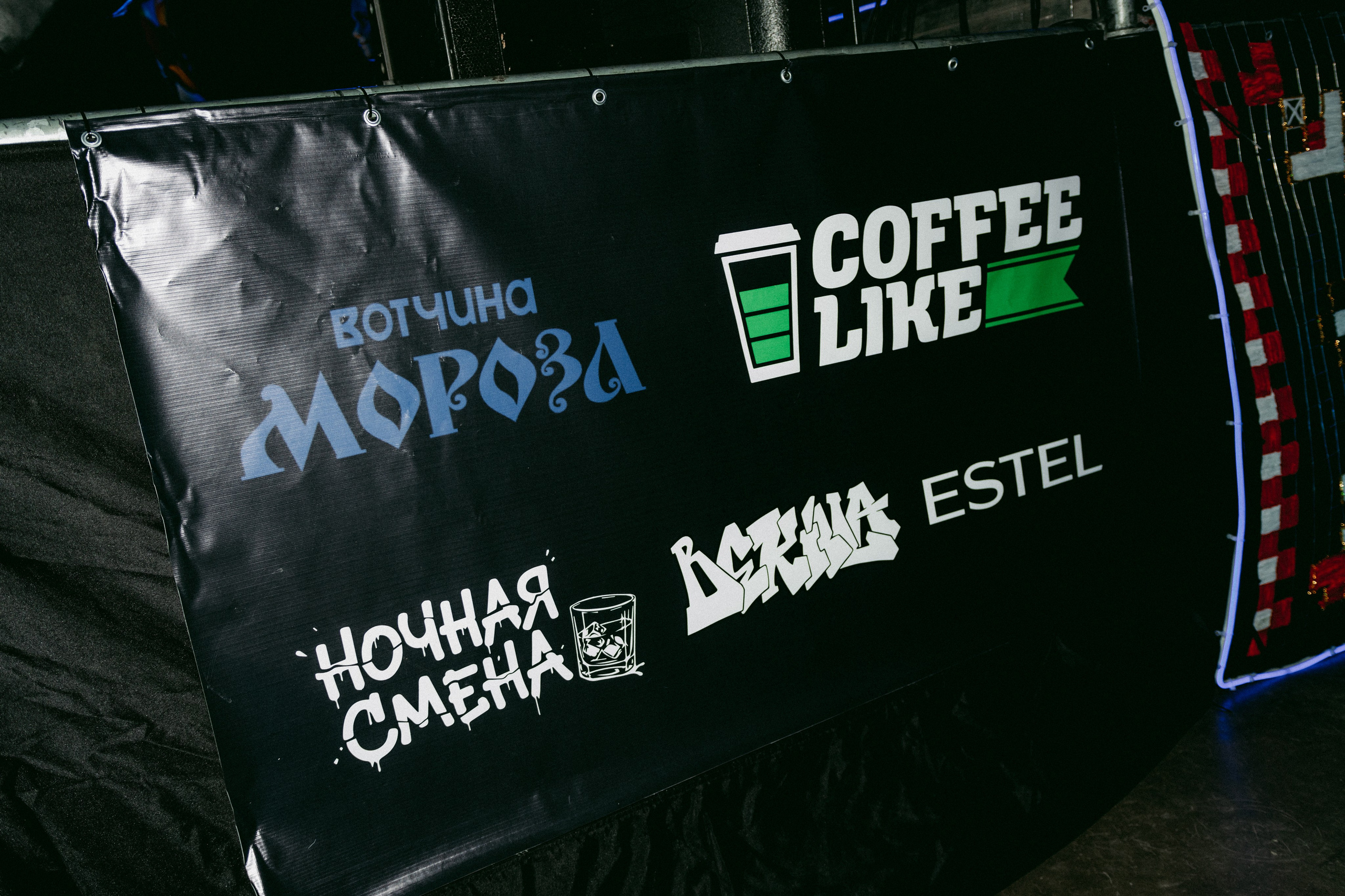 Кофе Рейв в ТРЦ «ПЛАНЕТА» 2