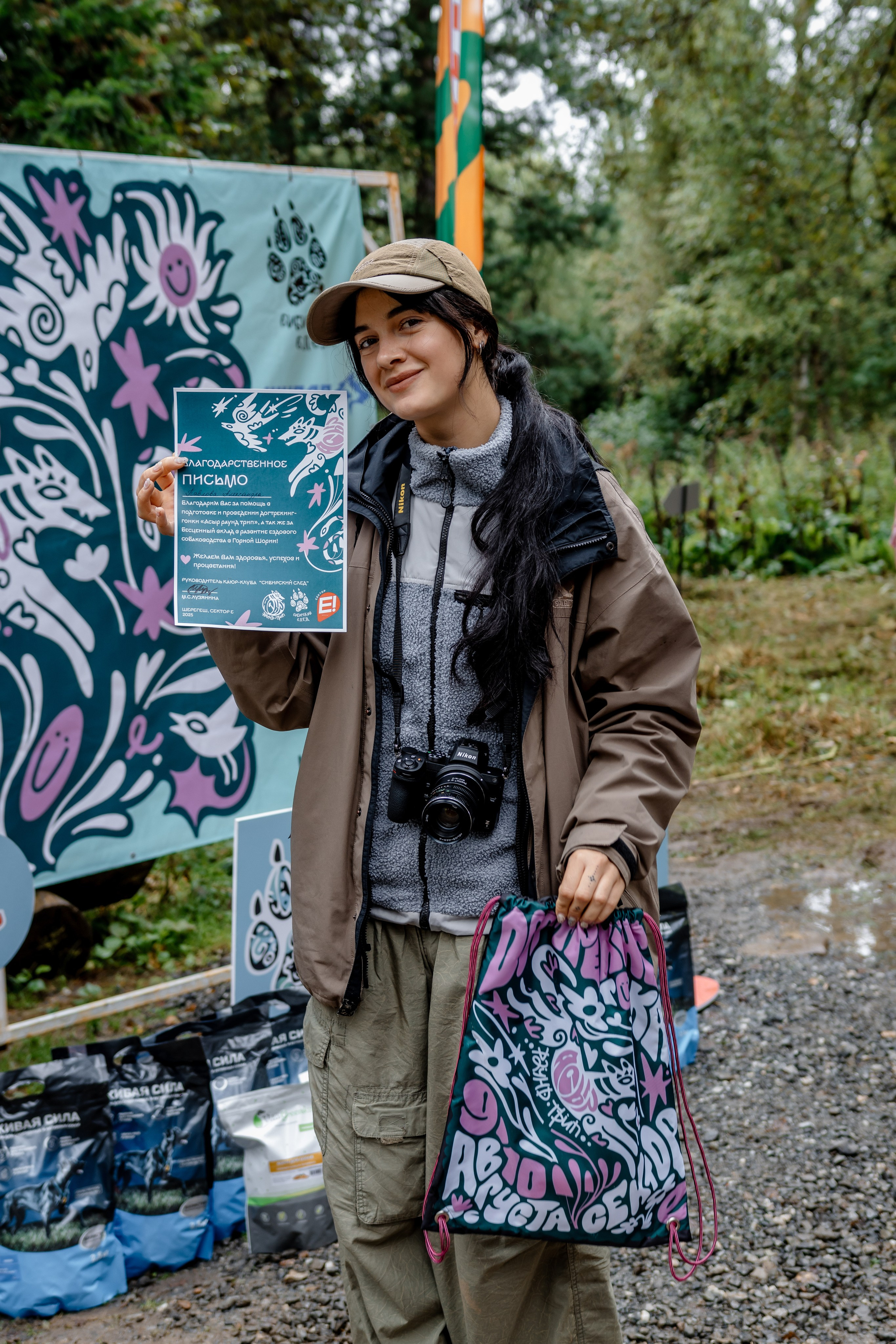 Дог-треккинг