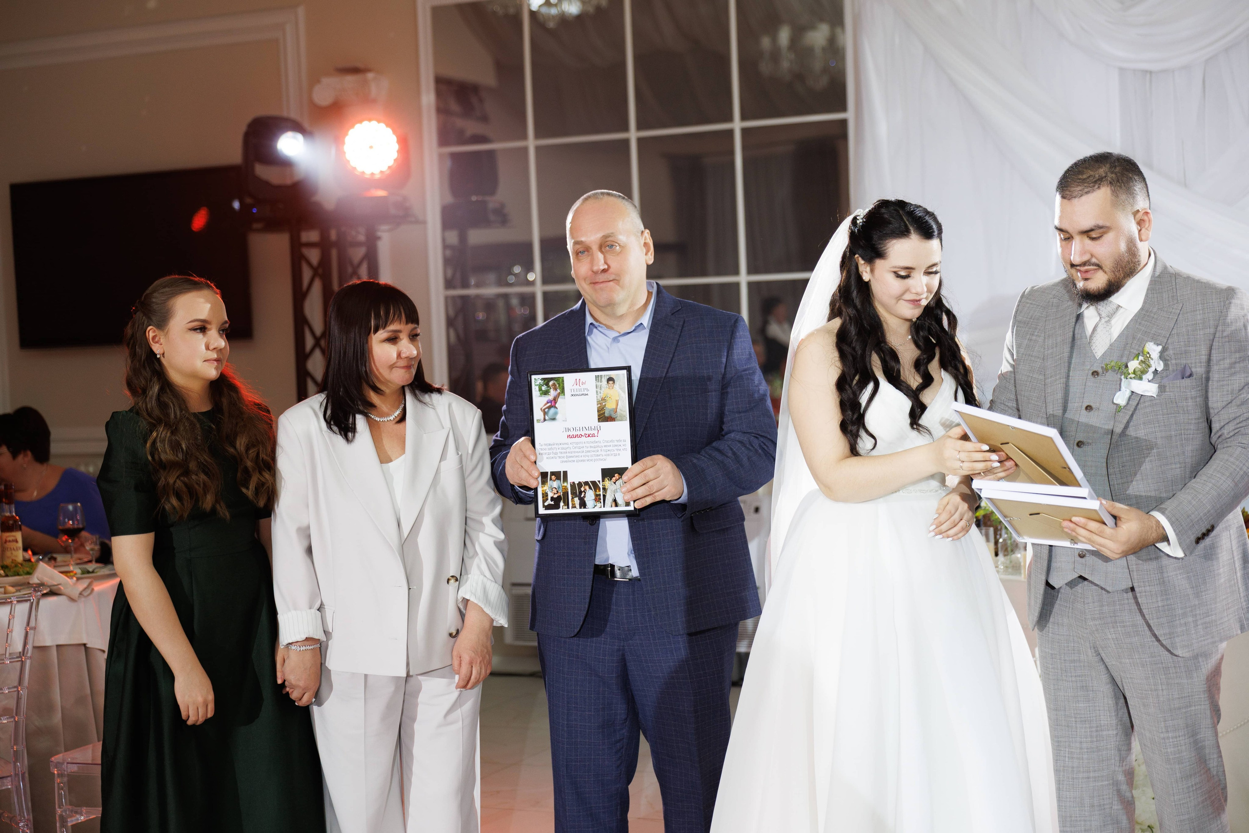 Андрей и Анастасия