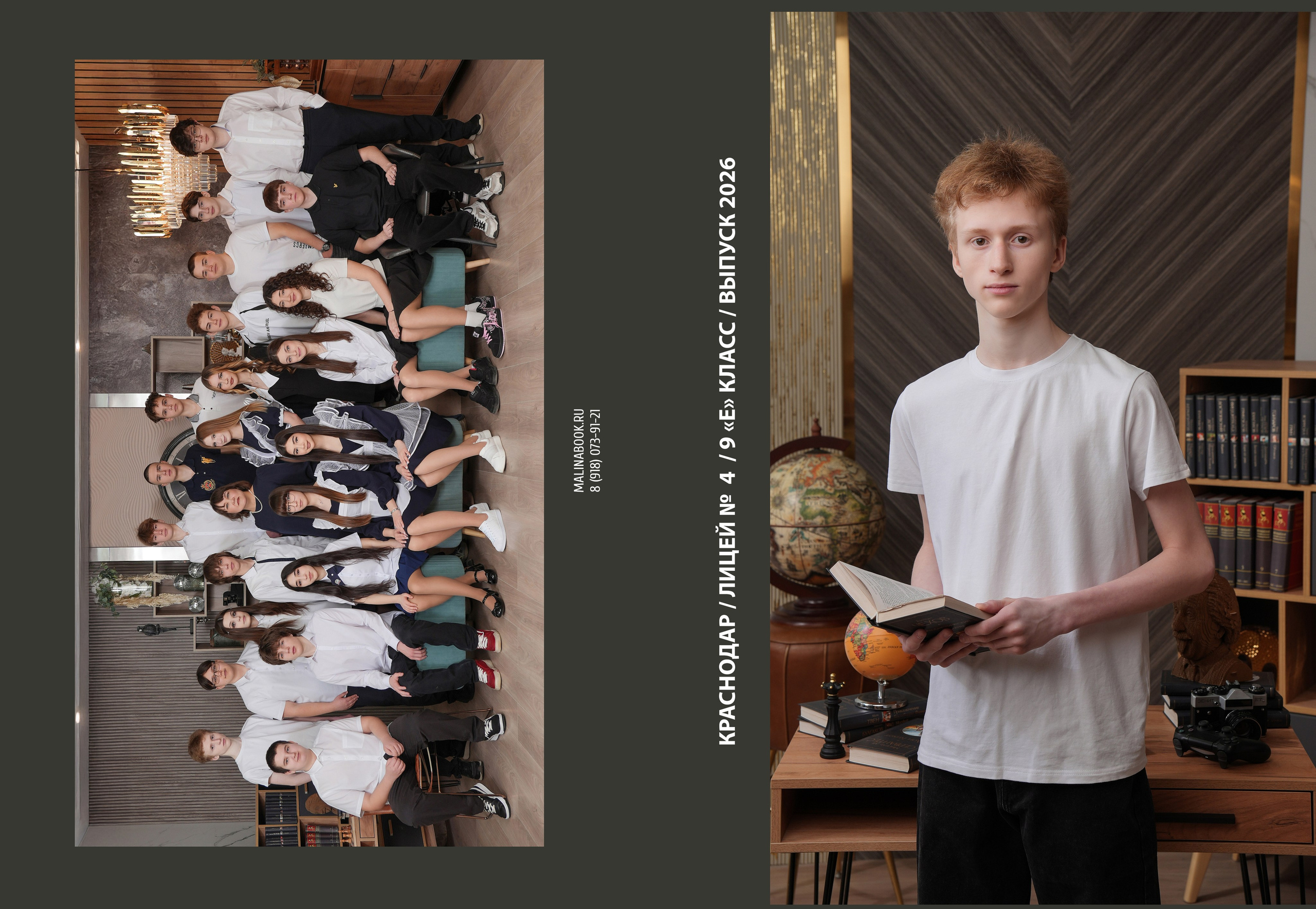 ЛИЦЕЙ 4 9 Е. Красивый выпускной альбом в Краснодаре