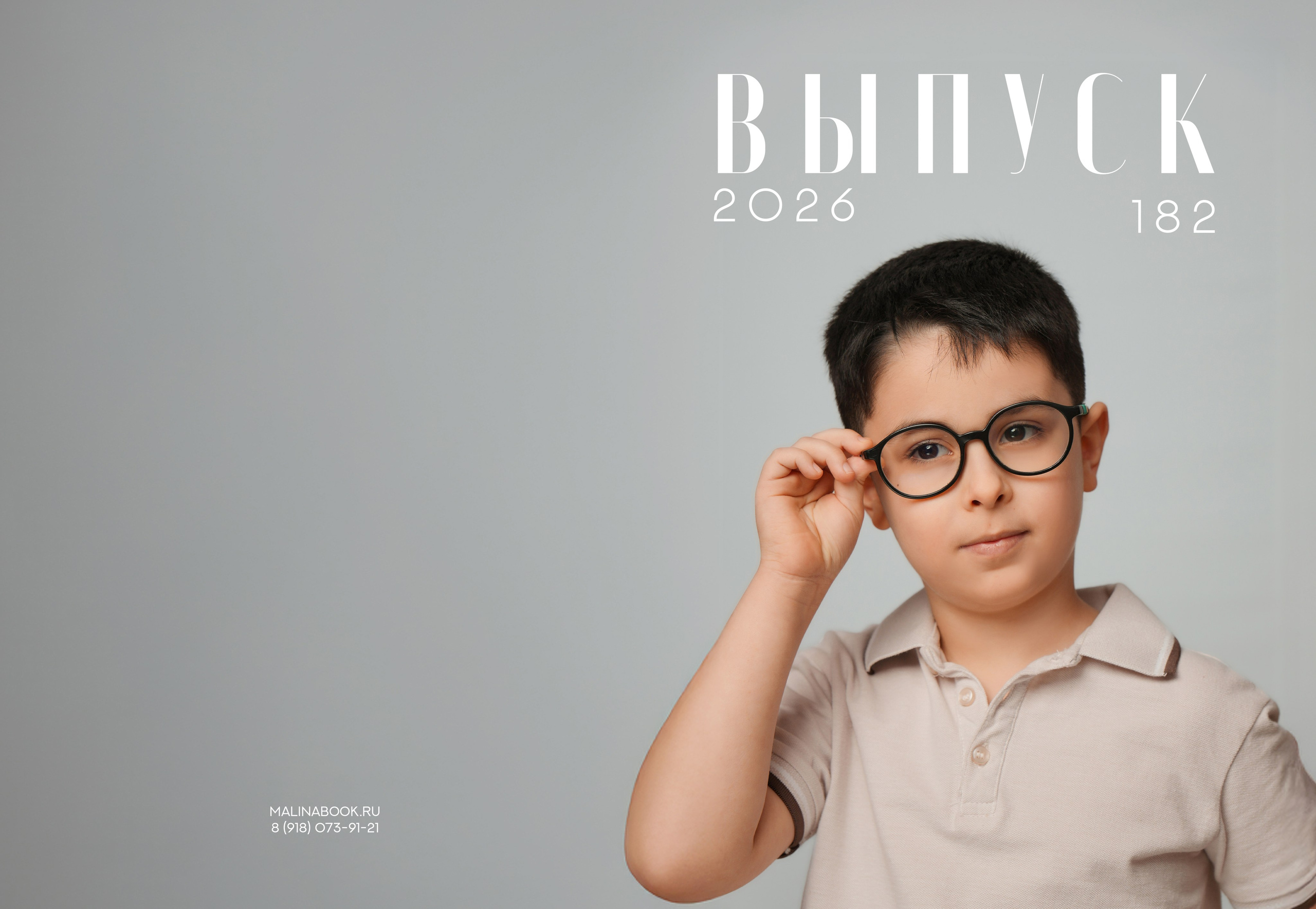 ДЕТСКИЙ САД 182. Красивый выпускной альбом в Краснодаре