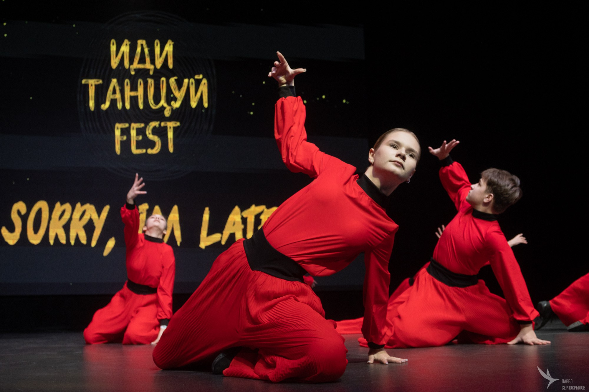 Иди танцуй. Репортажный фотограф в Казани Павел Серпокрылов