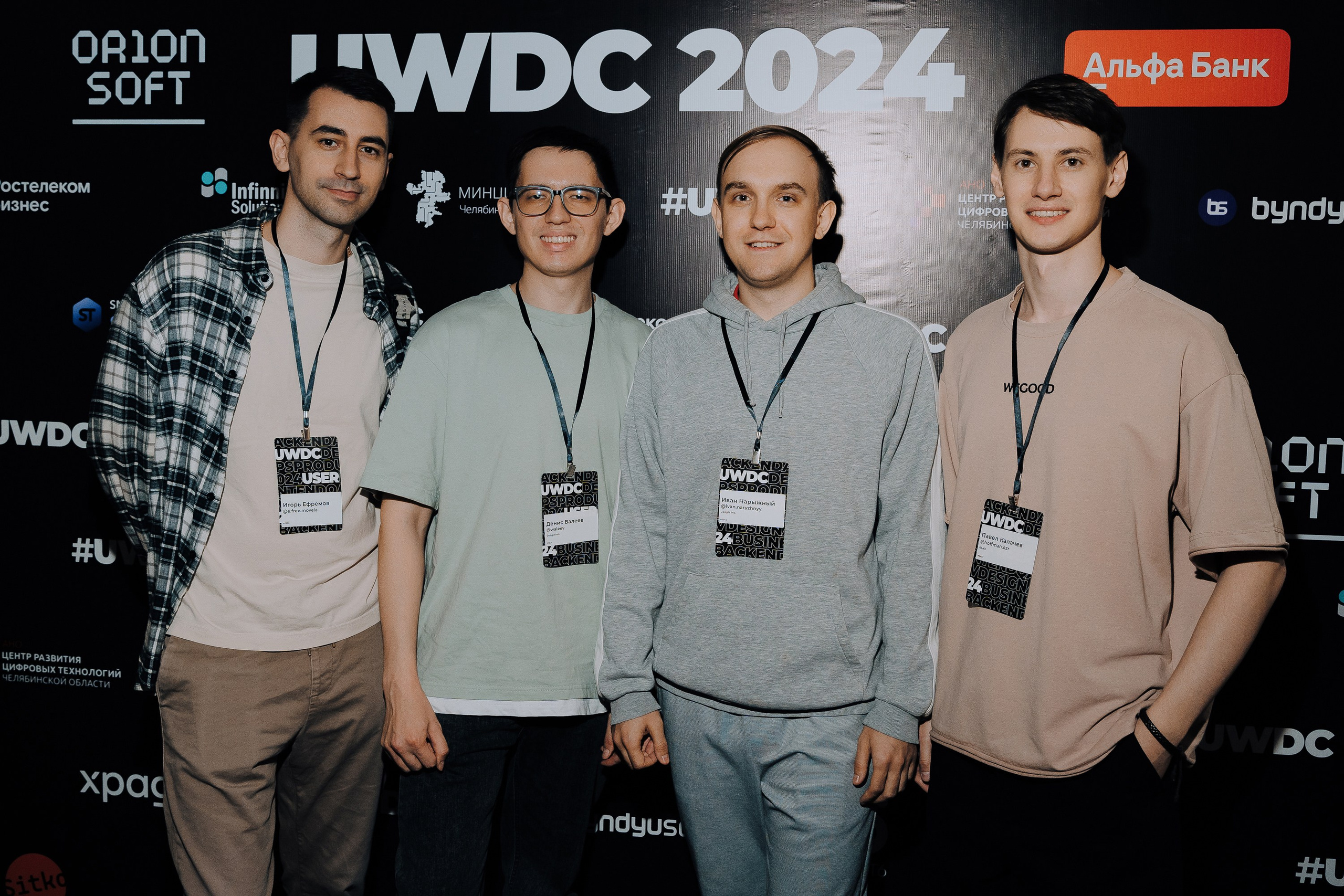 UWDC 2024. Репортажный фотограф Зуев Роман г. Челябинск