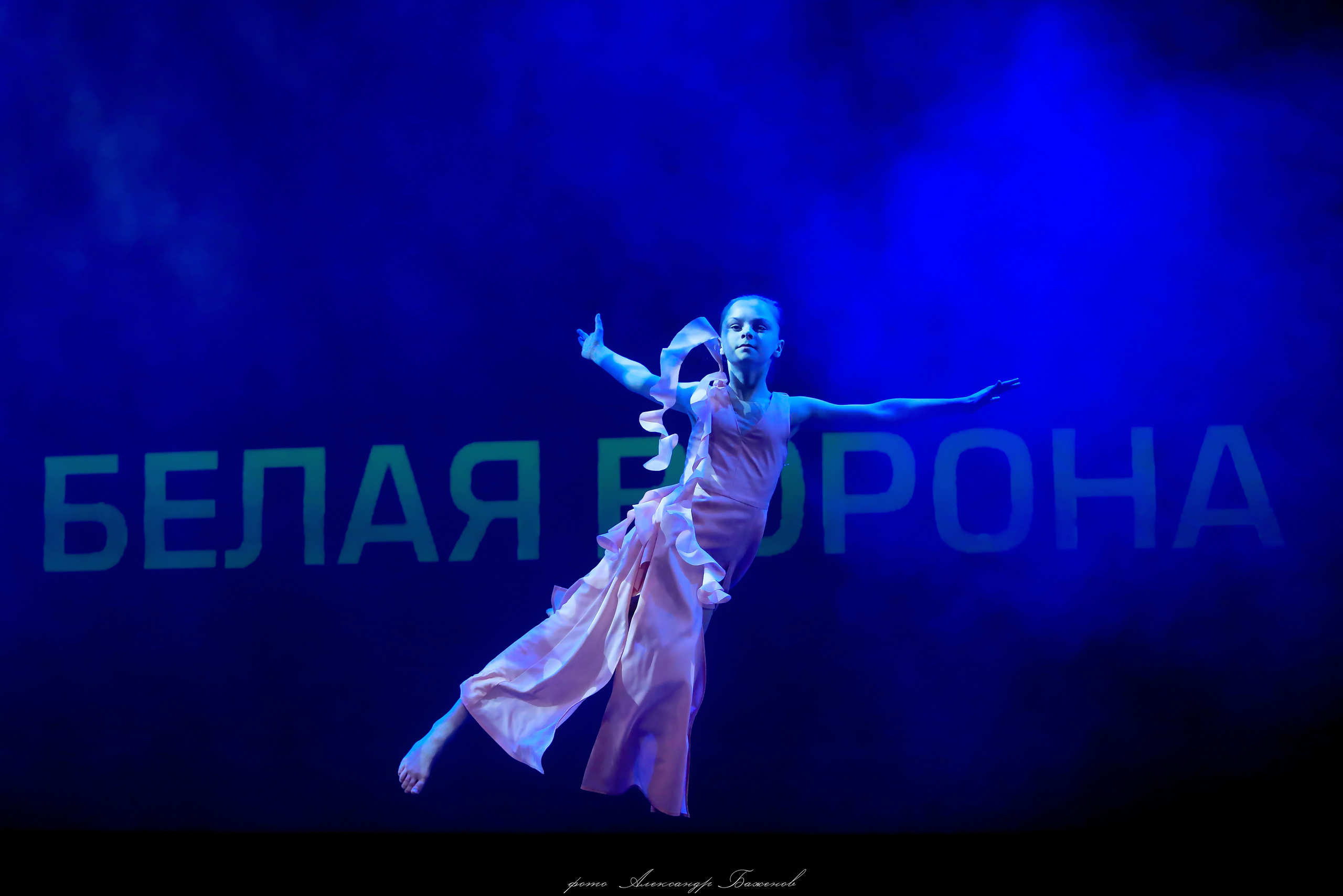 Театральный фотограф Александр Баженов, место работы в г. Екатеринбург. Профессиональный Фотограф в г. Екатеринбурге Александр Баженов