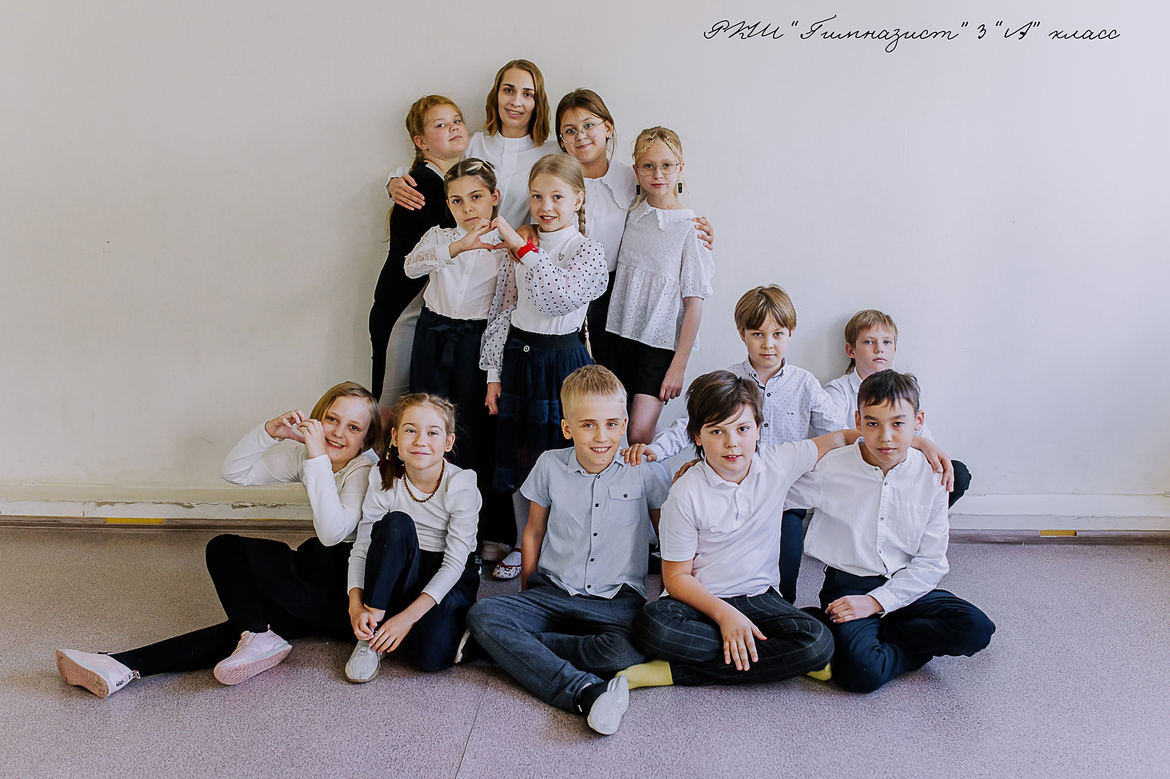4 класс, школьная съёмка. Фотограф Шелудкова Яна, город Тюмень